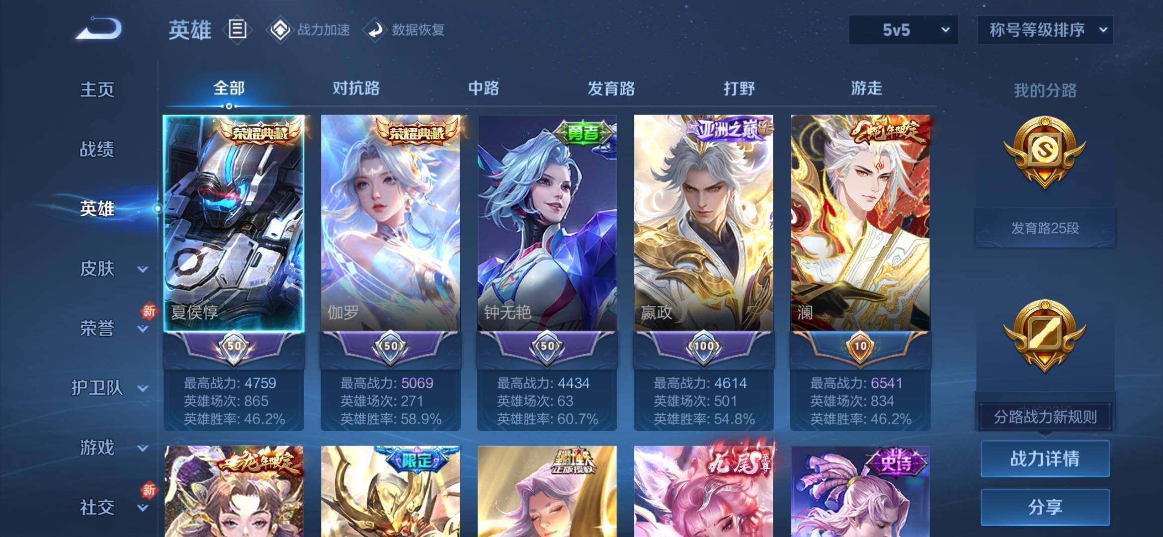 WZYXS3202732王者荣耀账号详情图3 WZYXS3202732王者荣耀账号详情图3