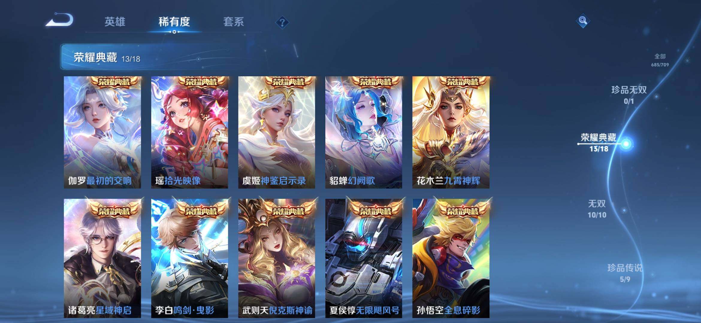 WZYXS3202732王者荣耀账号详情图5 WZYXS3202732王者荣耀账号详情图5