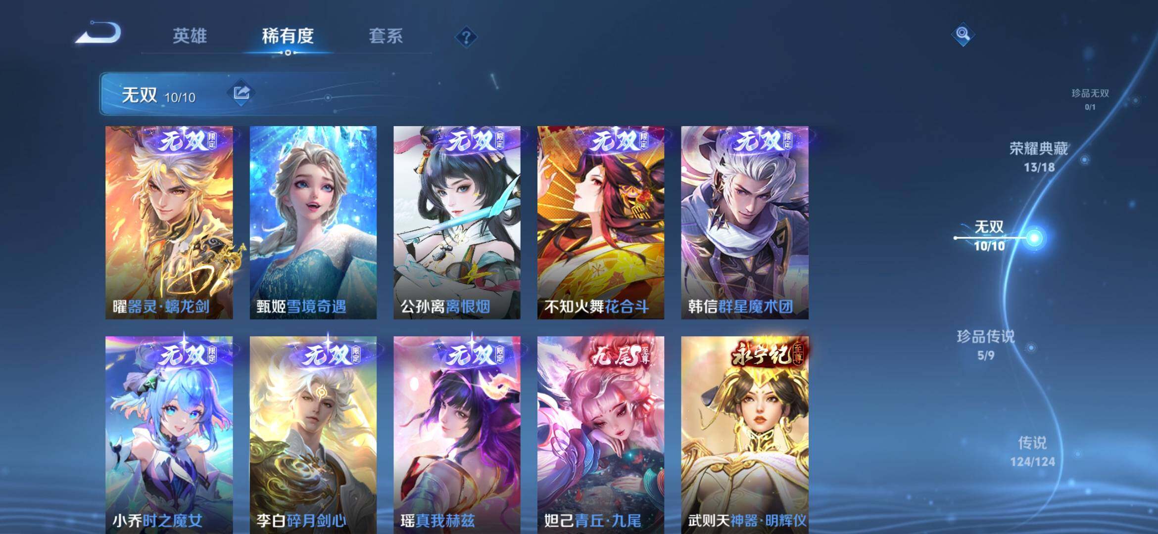 WZYXS3202732王者荣耀账号详情图7 WZYXS3202732王者荣耀账号详情图7