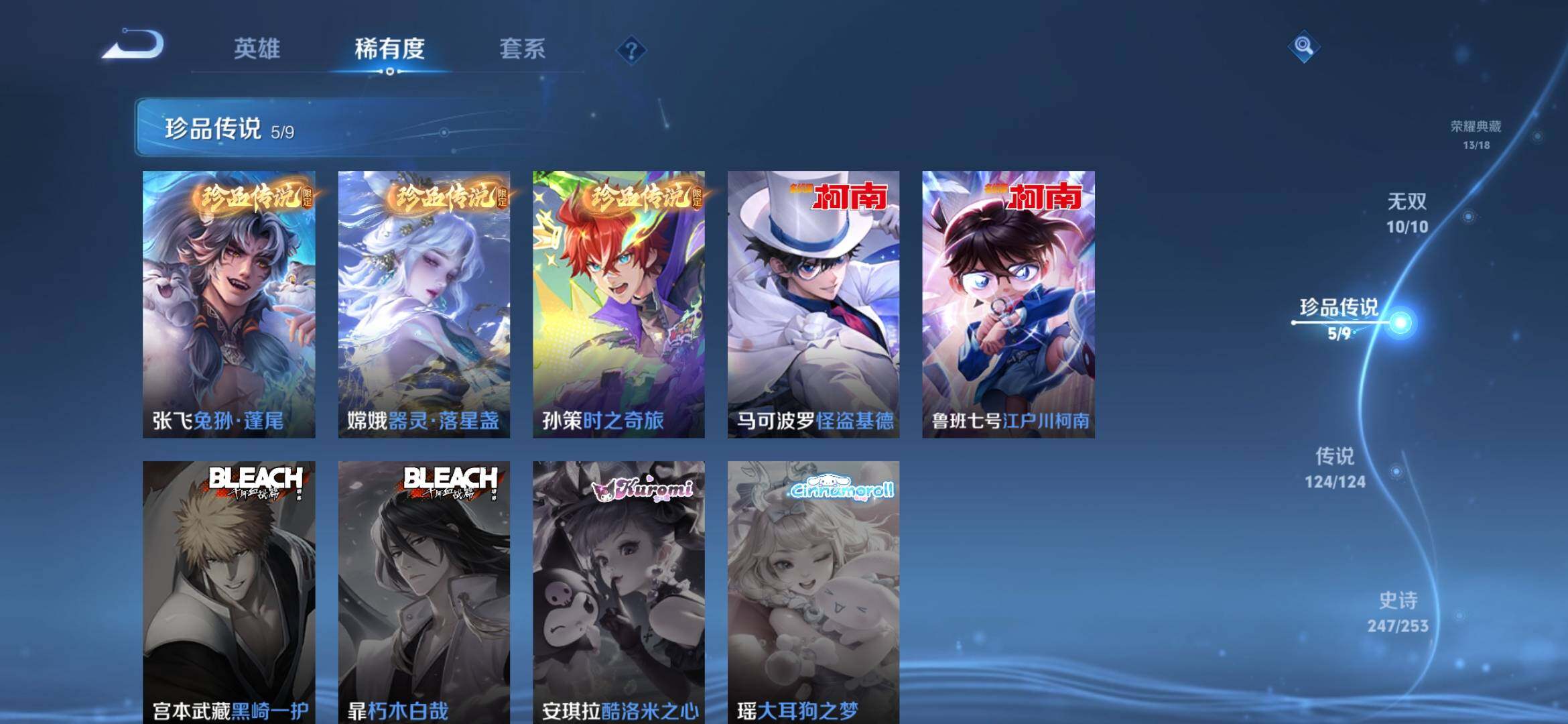WZYXS3202732王者荣耀账号详情图8 WZYXS3202732王者荣耀账号详情图8