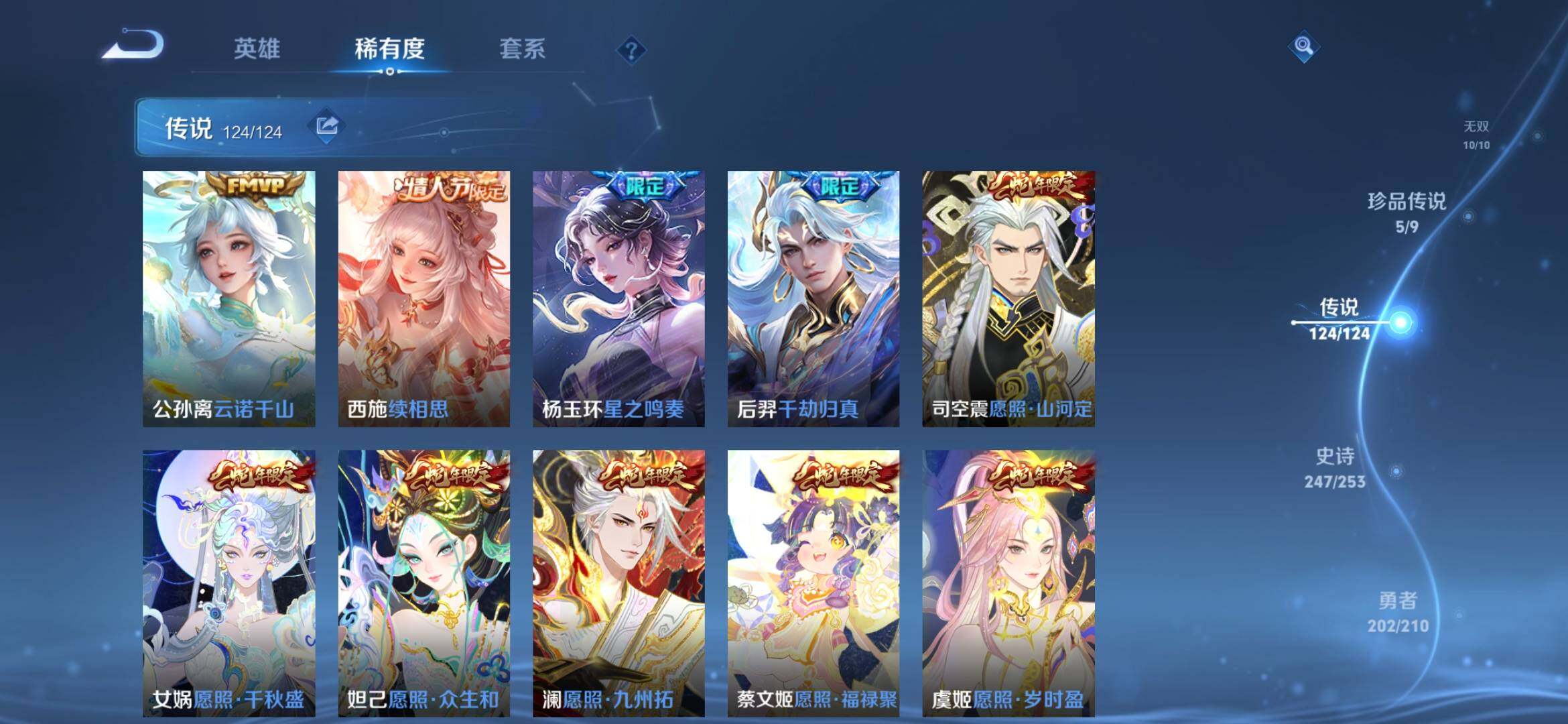 WZYXS3202732王者荣耀账号详情图9 WZYXS3202732王者荣耀账号详情图9
