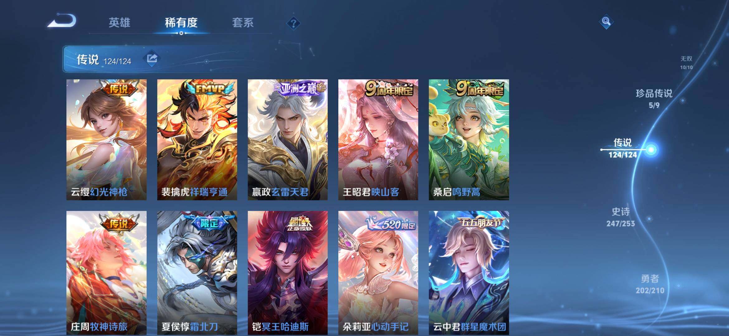 WZYXS3202732王者荣耀账号详情图10 WZYXS3202732王者荣耀账号详情图10