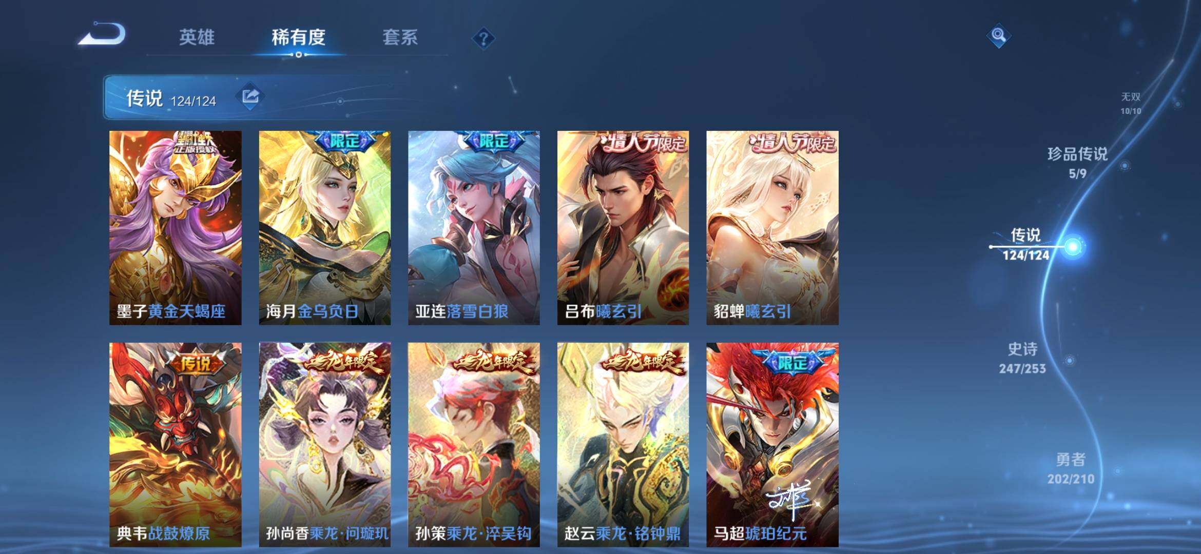 WZYXS3202732王者荣耀账号详情图11 WZYXS3202732王者荣耀账号详情图11