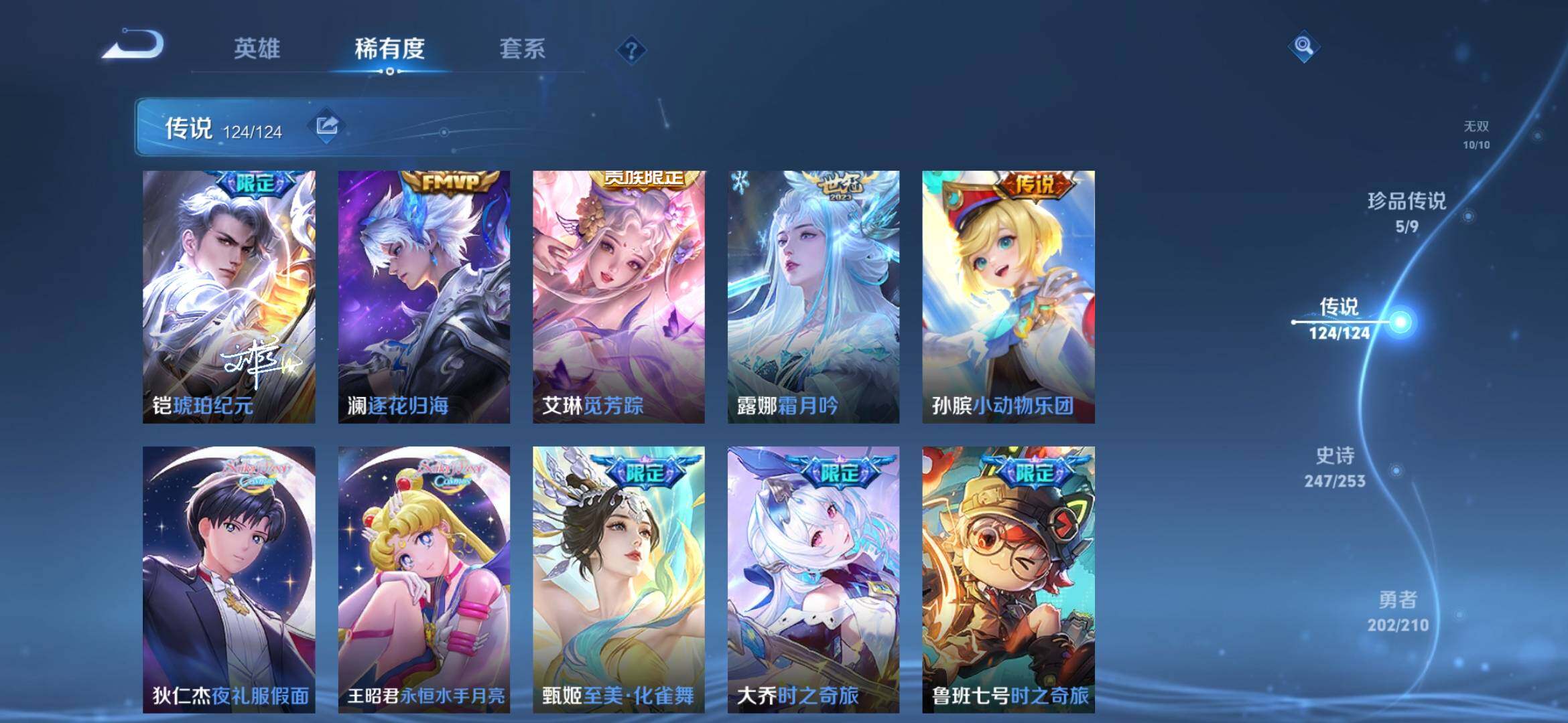 WZYXS3202732王者荣耀账号详情图12 WZYXS3202732王者荣耀账号详情图12