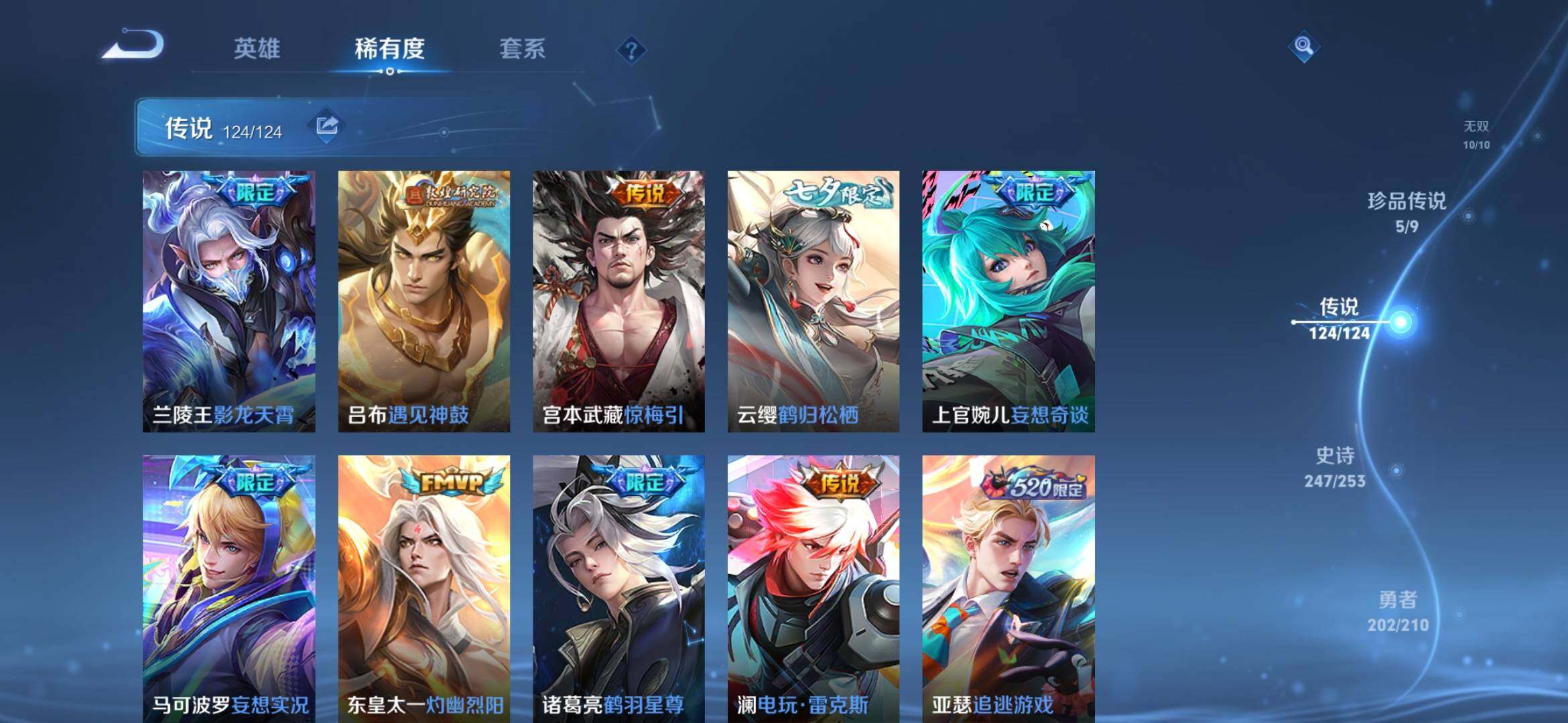 WZYXS3202732王者荣耀账号详情图13 WZYXS3202732王者荣耀账号详情图13