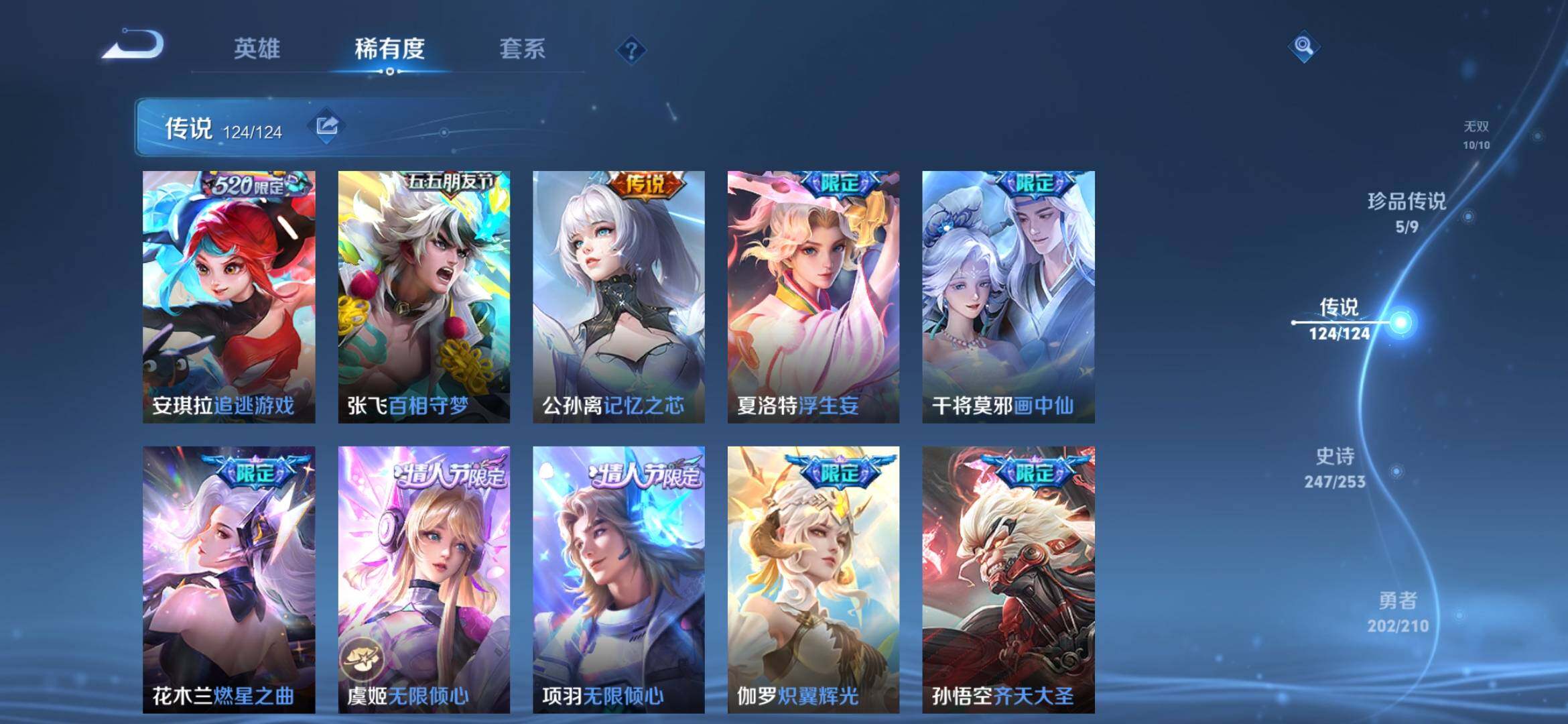 WZYXS3202732王者荣耀账号详情图14 WZYXS3202732王者荣耀账号详情图14