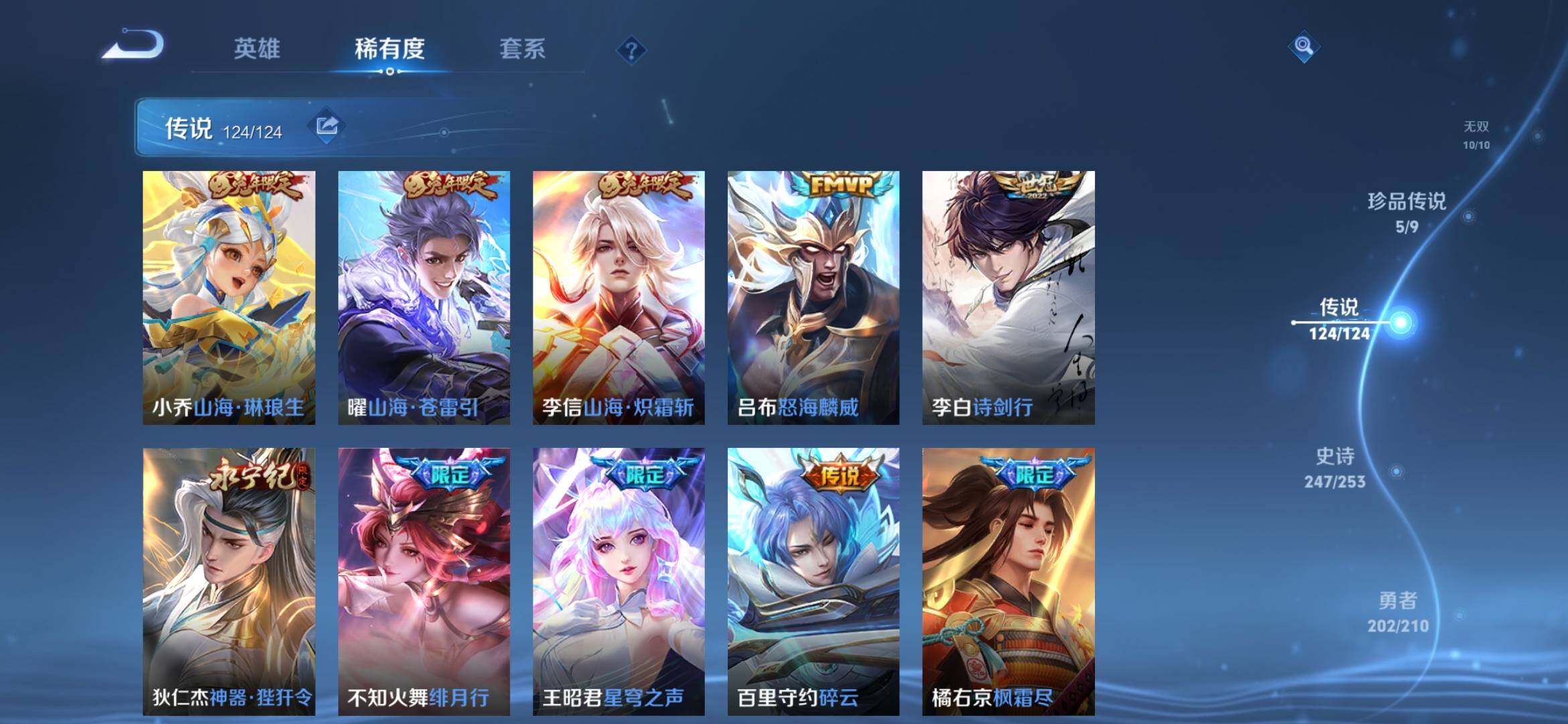 WZYXS3202732王者荣耀账号详情图15 WZYXS3202732王者荣耀账号详情图15