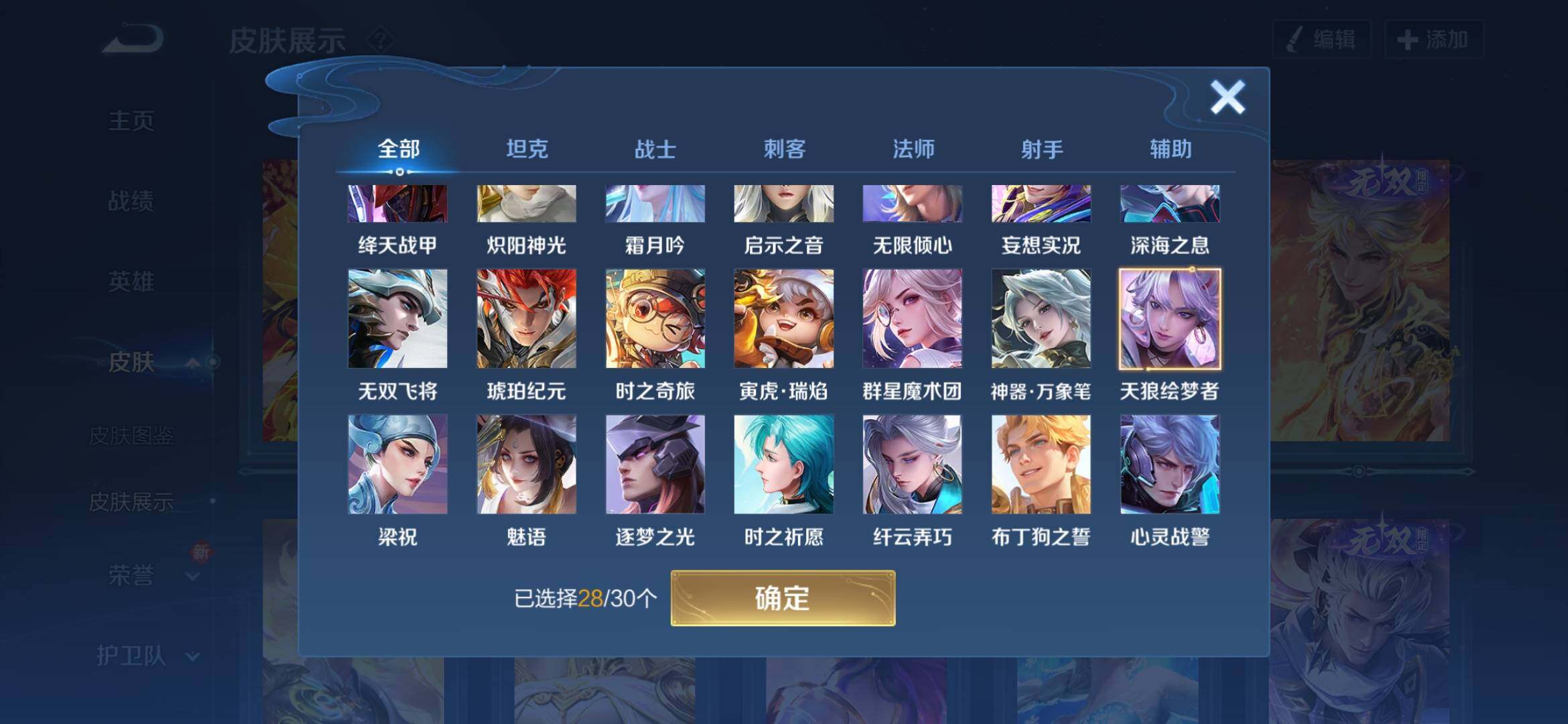WZYXS3202732王者荣耀账号详情图16 WZYXS3202732王者荣耀账号详情图16