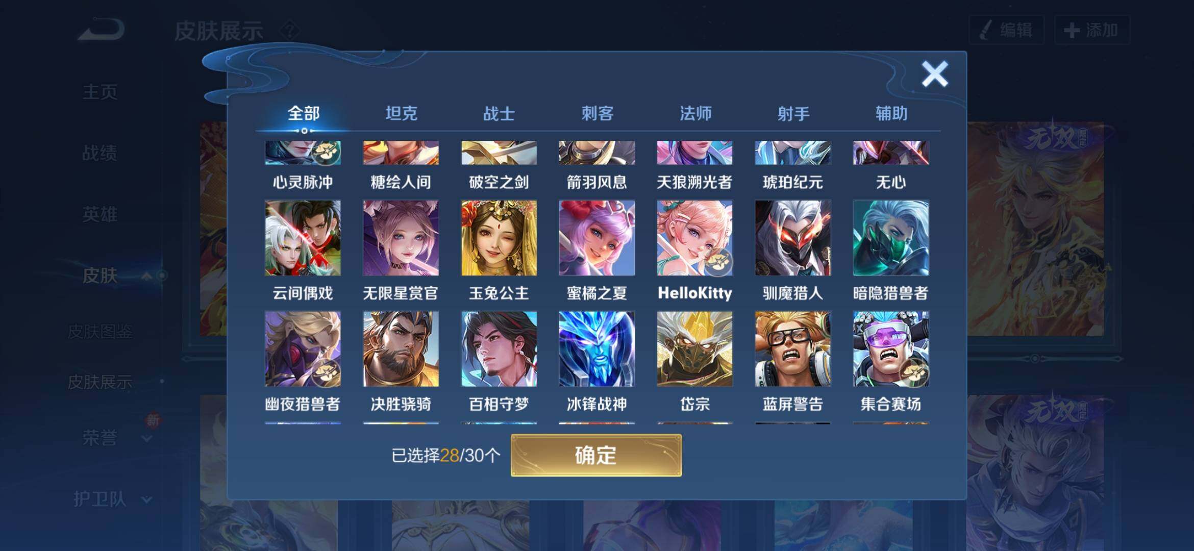 WZYXS3202732王者荣耀账号详情图17 WZYXS3202732王者荣耀账号详情图17