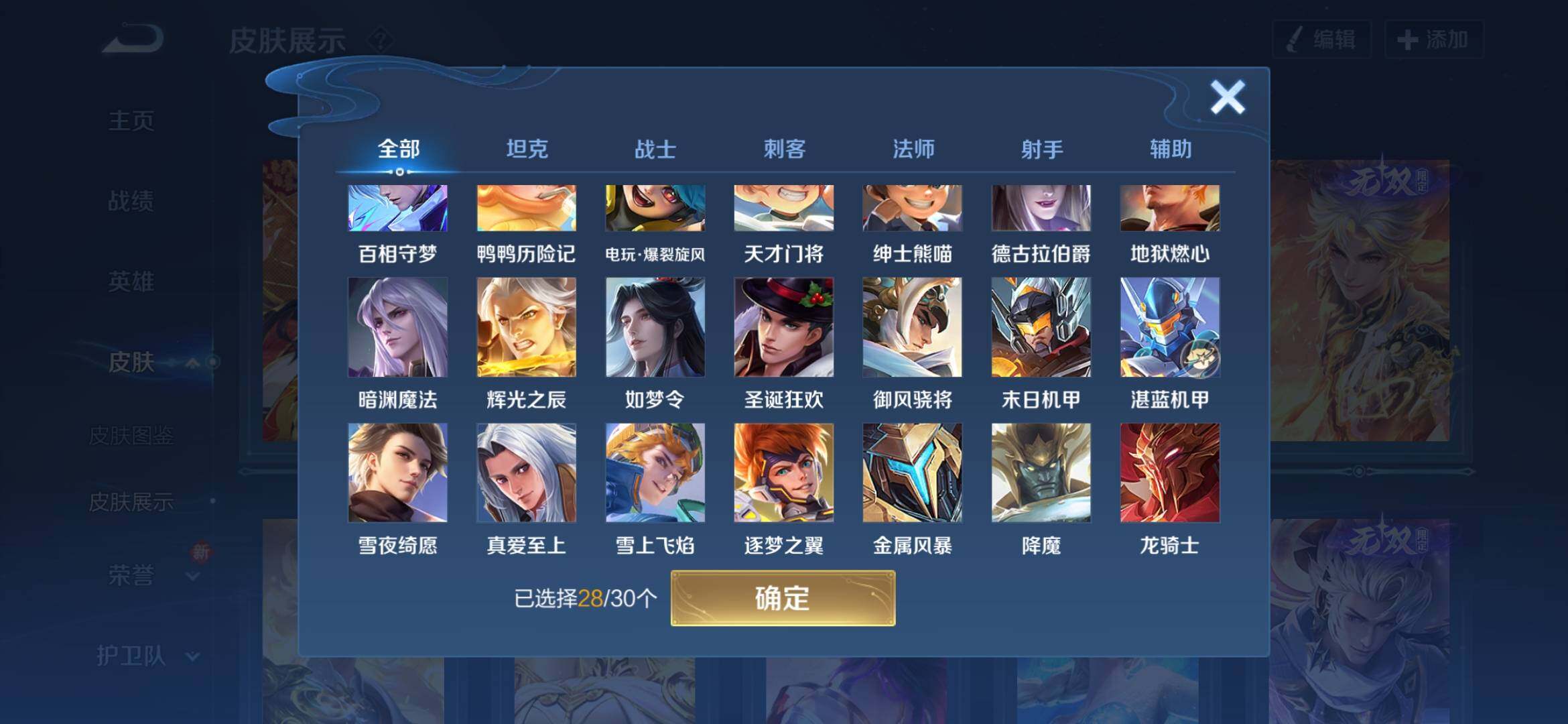 WZYXS3202732王者荣耀账号详情图18 WZYXS3202732王者荣耀账号详情图18