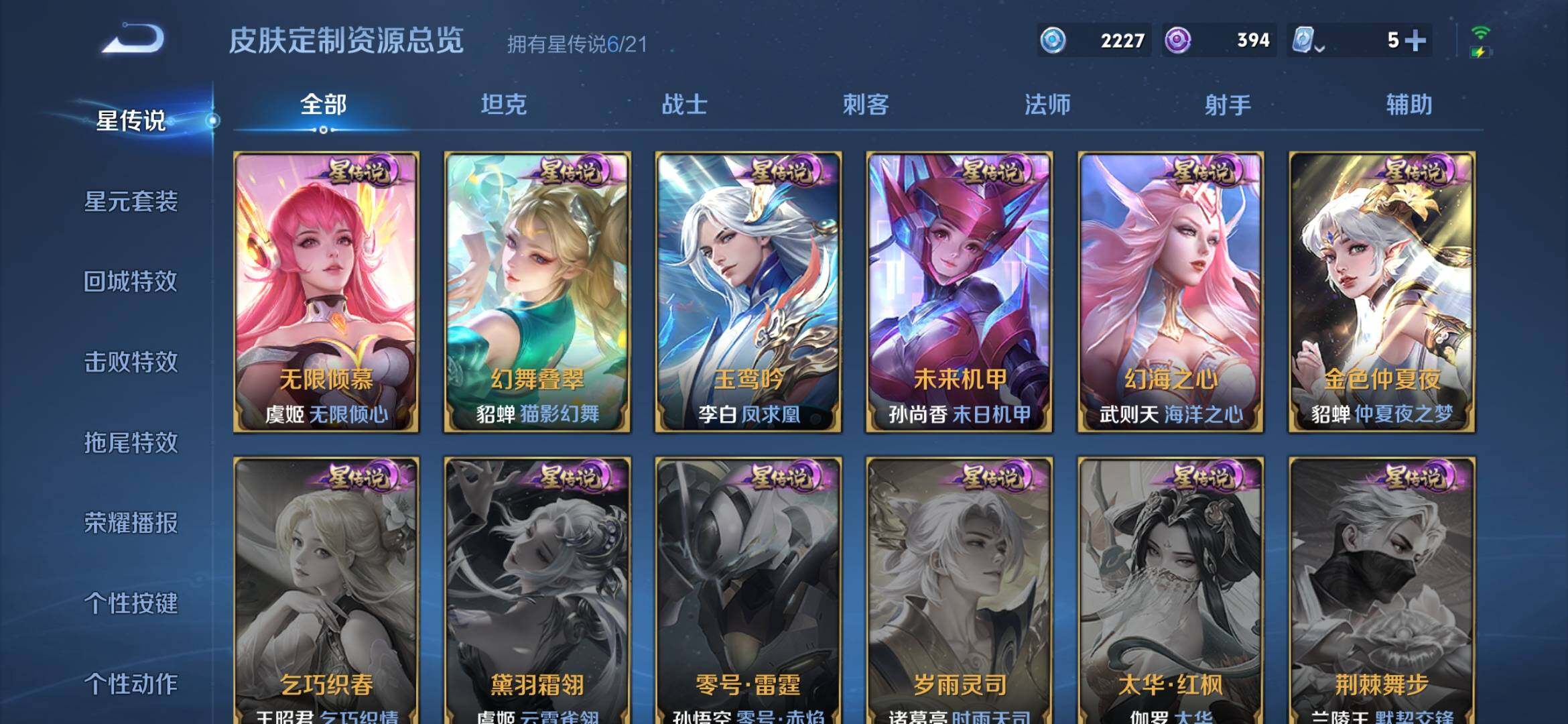 WZYXS3202732王者荣耀账号详情图20 WZYXS3202732王者荣耀账号详情图20