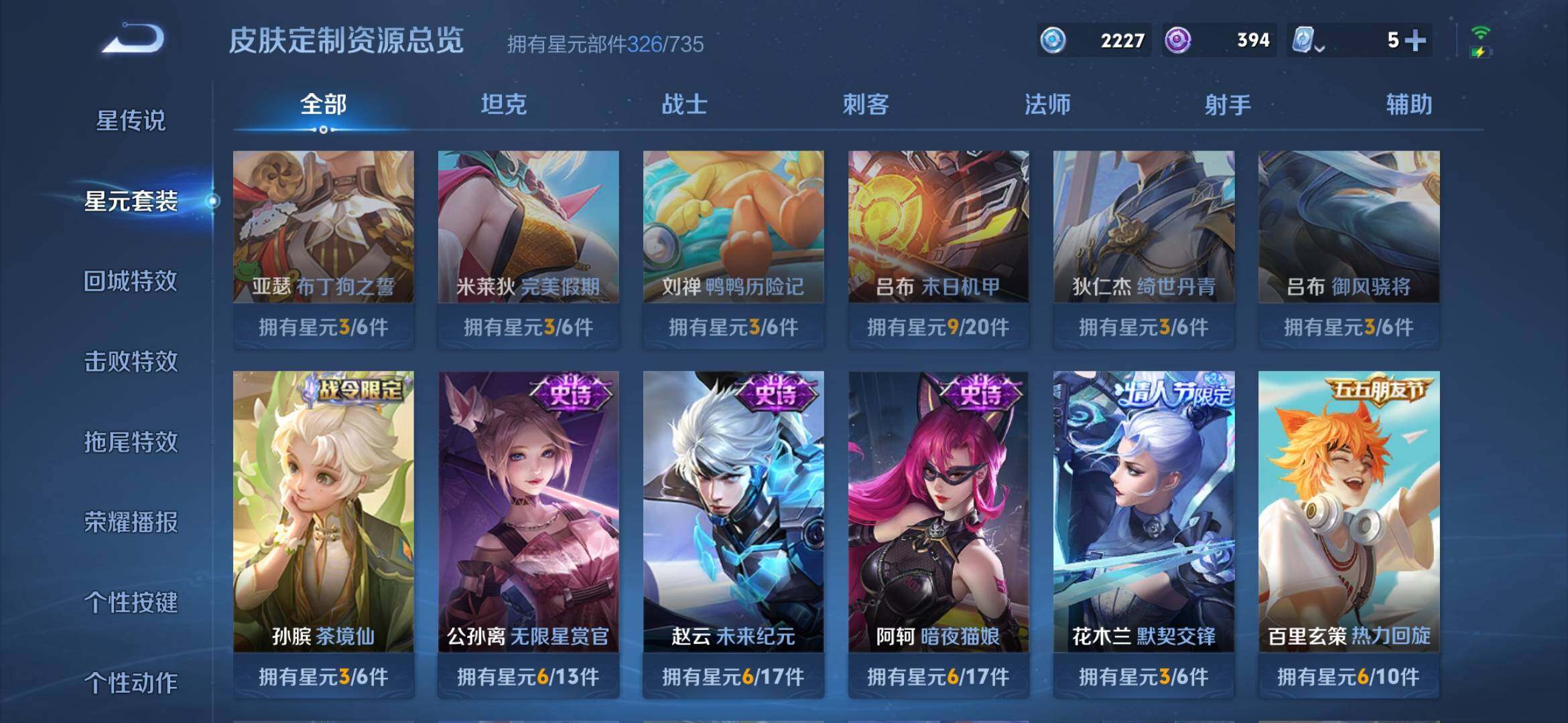 WZYXS3202732王者荣耀账号详情图21 WZYXS3202732王者荣耀账号详情图21