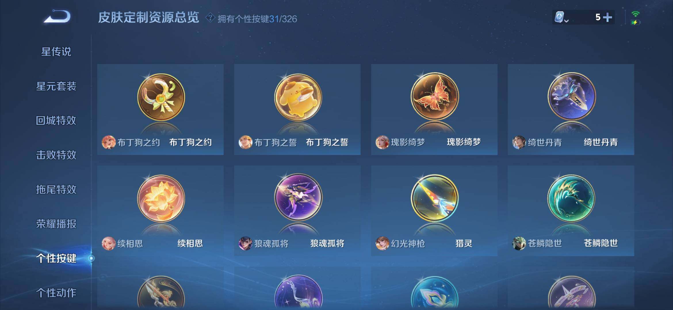 WZYXS3202732王者荣耀账号详情图22 WZYXS3202732王者荣耀账号详情图22