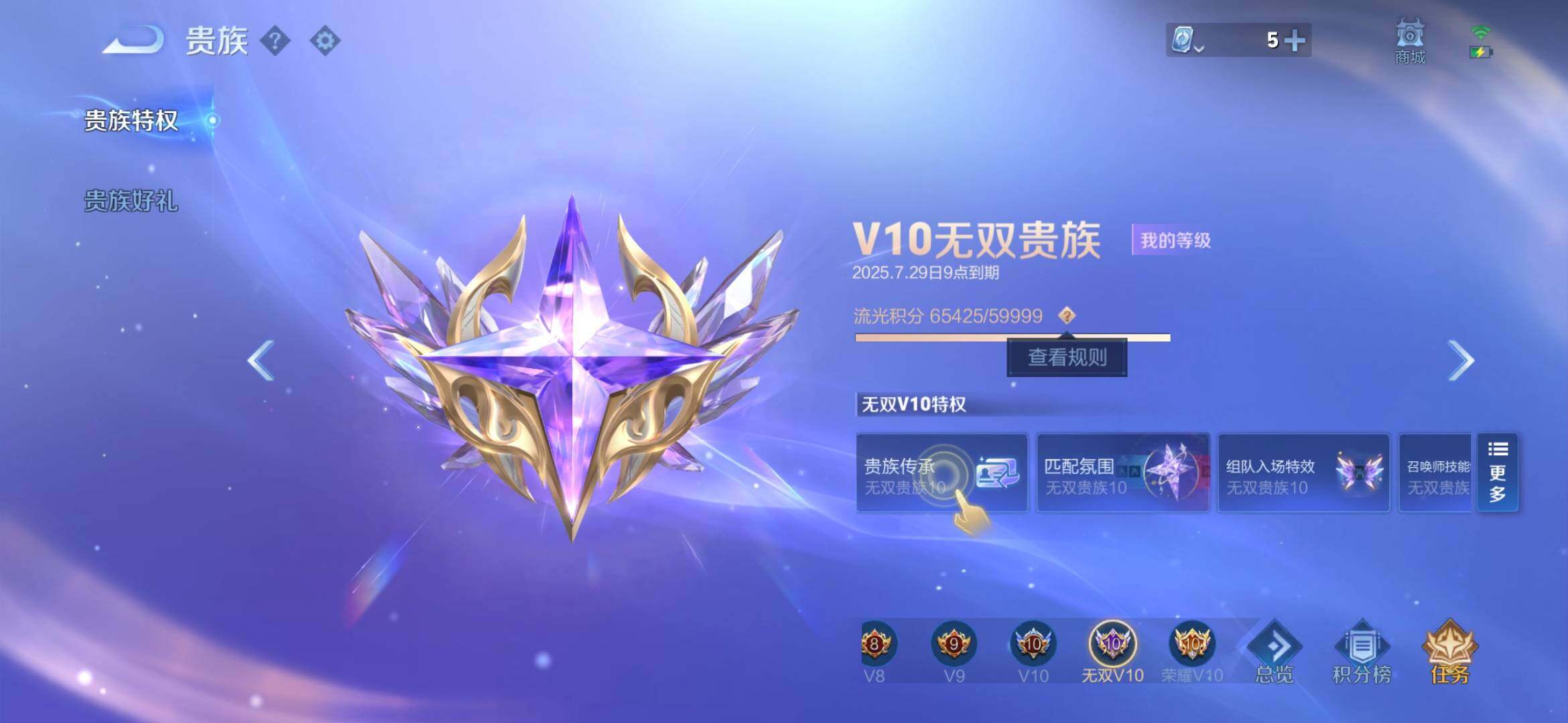 WZYXS3202732王者荣耀账号详情图23 WZYXS3202732王者荣耀账号详情图23