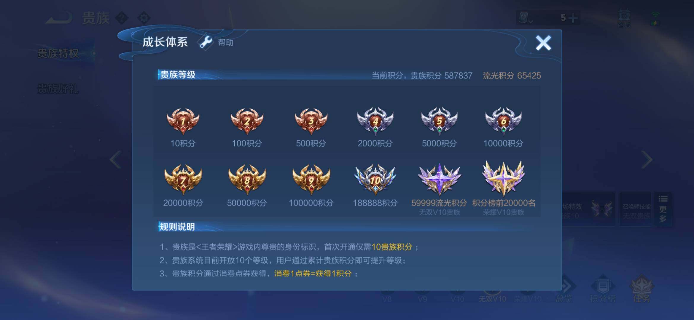 WZYXS3202732王者荣耀账号详情图24 WZYXS3202732王者荣耀账号详情图24