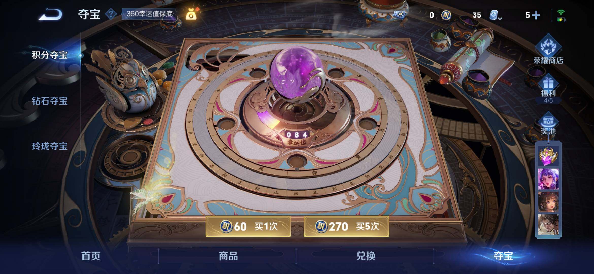WZYXS3202732王者荣耀账号详情图25 WZYXS3202732王者荣耀账号详情图25