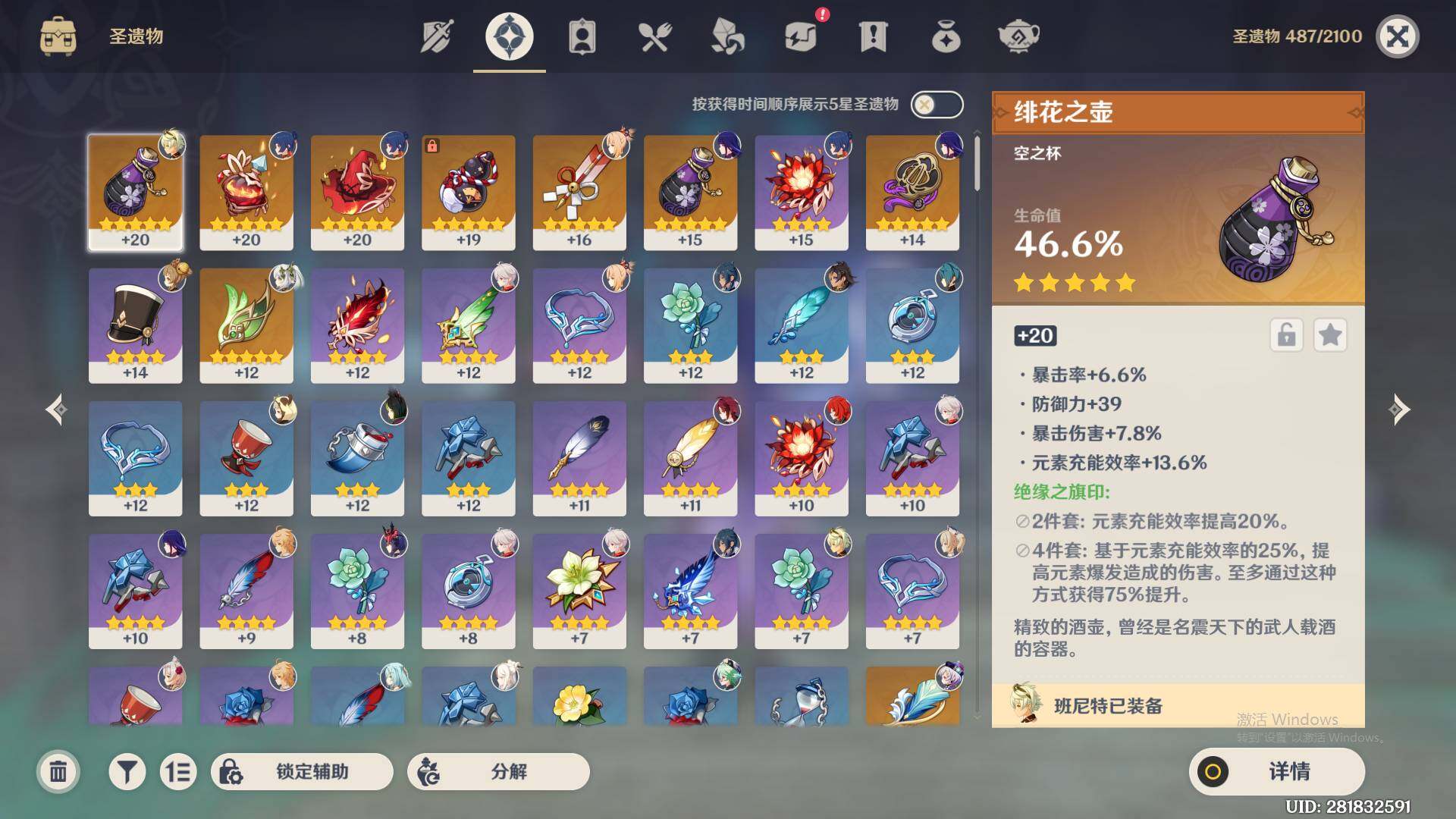 YSEY34472原神账号详情图6 YSEY34472原神账号详情图6