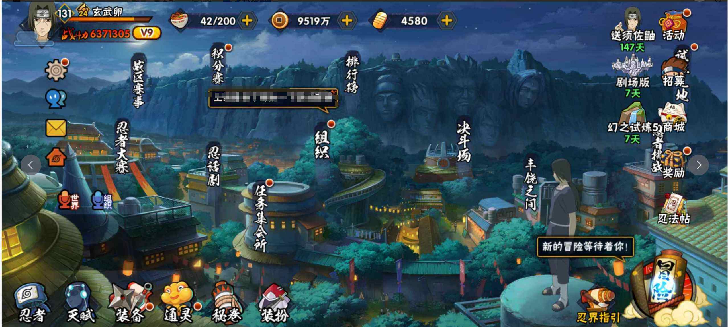 HYJM312317火影忍者账号详情图3 HYJM312317火影忍者账号详情图3