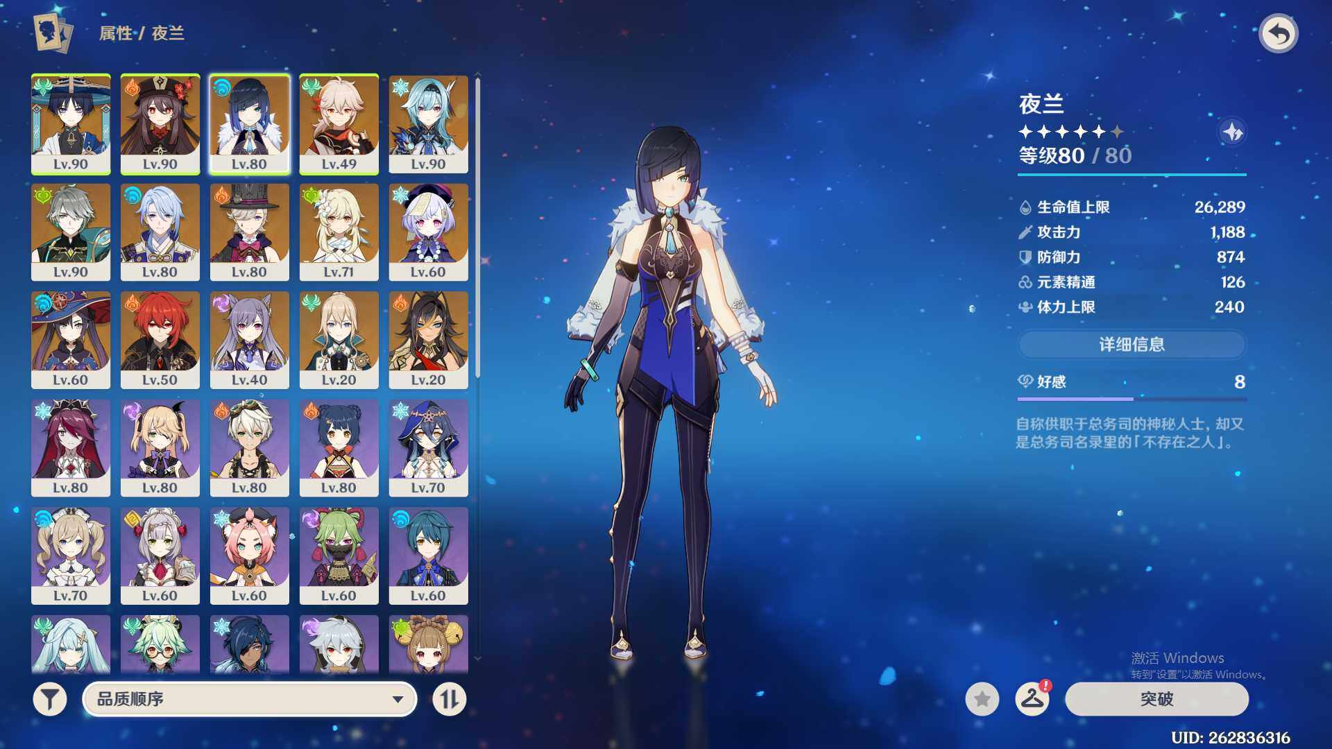 YSEY34476原神账号详情图4 YSEY34476原神账号详情图4