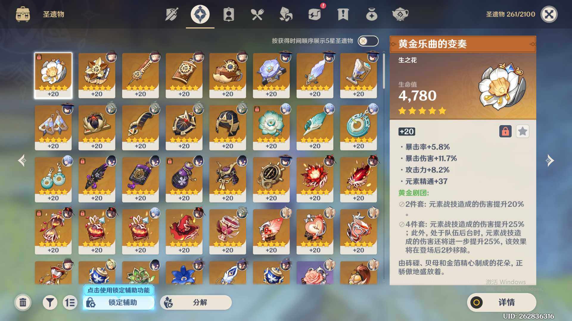 YSEY34476原神账号详情图6 YSEY34476原神账号详情图6