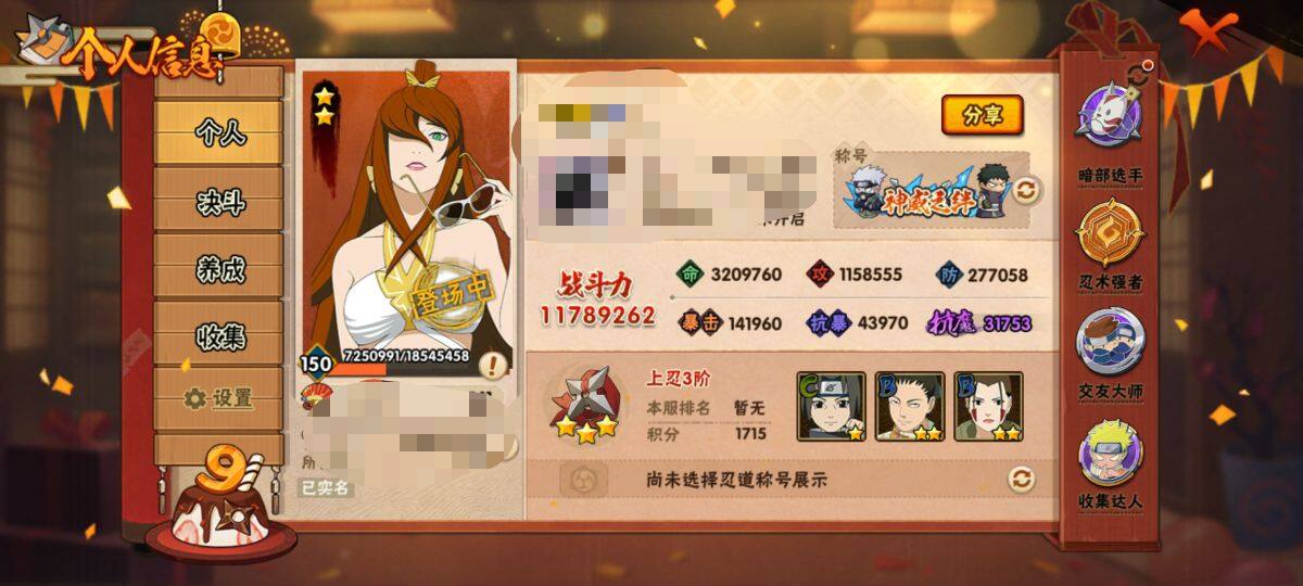 HYEY312359火影忍者账号详情图10