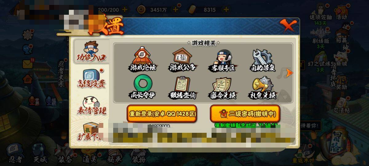 HYEY312359火影忍者账号详情图13