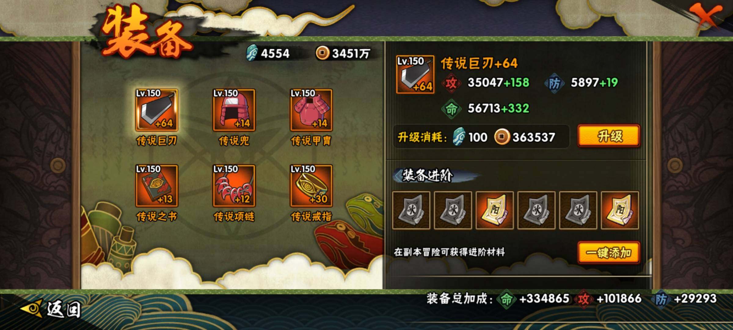 HYEY312359火影忍者账号详情图29