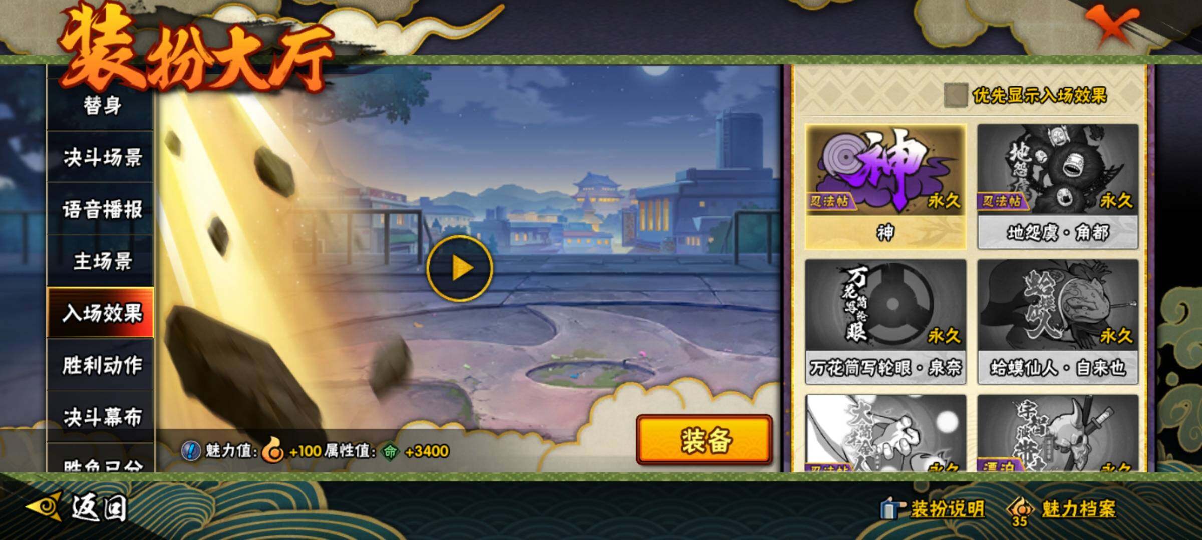 HYEY312359火影忍者账号详情图41