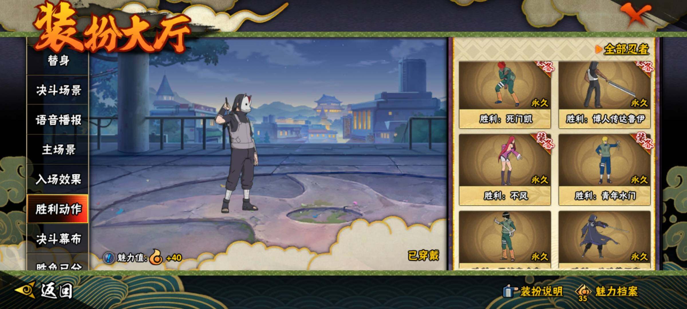 HYEY312359火影忍者账号详情图43