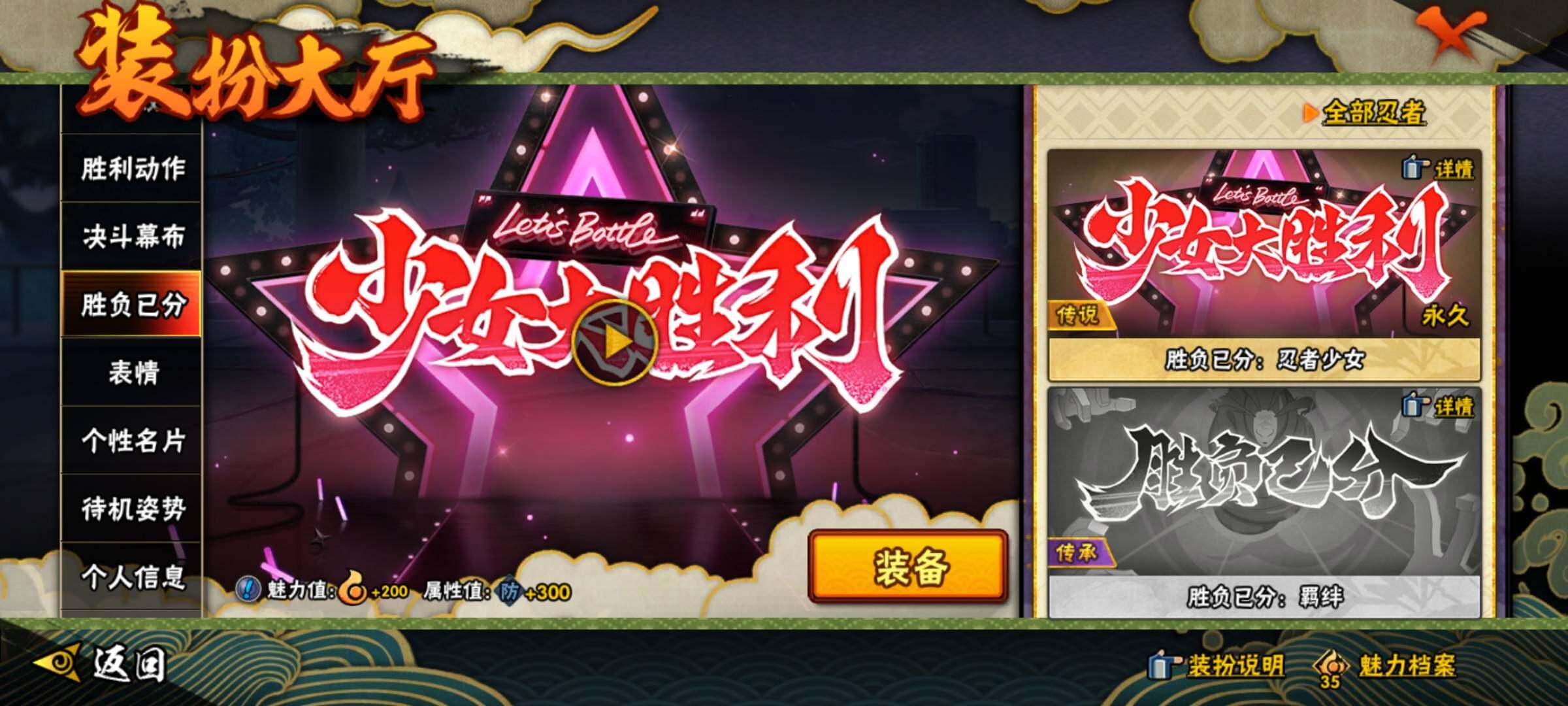 HYEY312359火影忍者账号详情图46