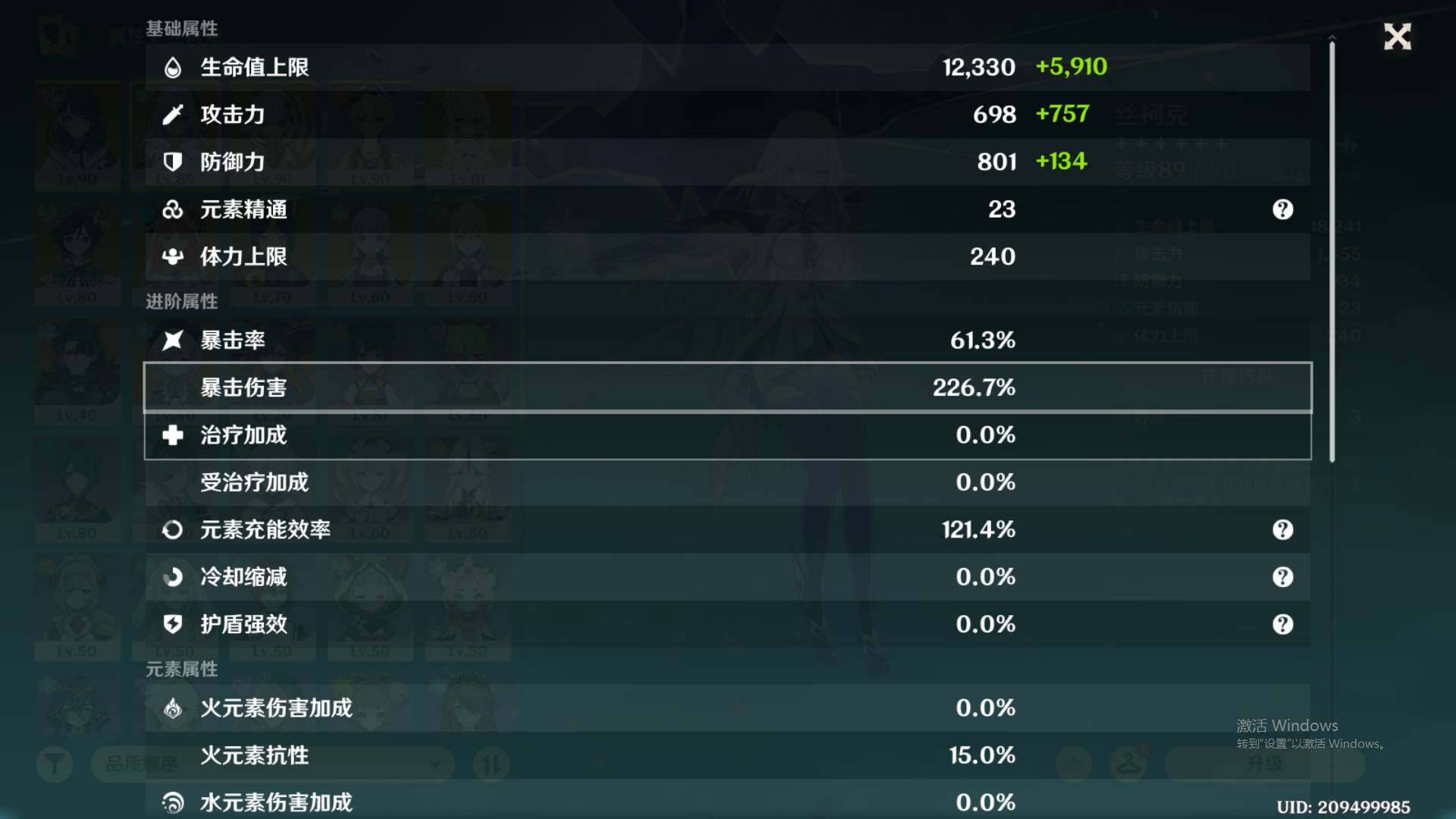YSEY34470原神账号详情图5 YSEY34470原神账号详情图5