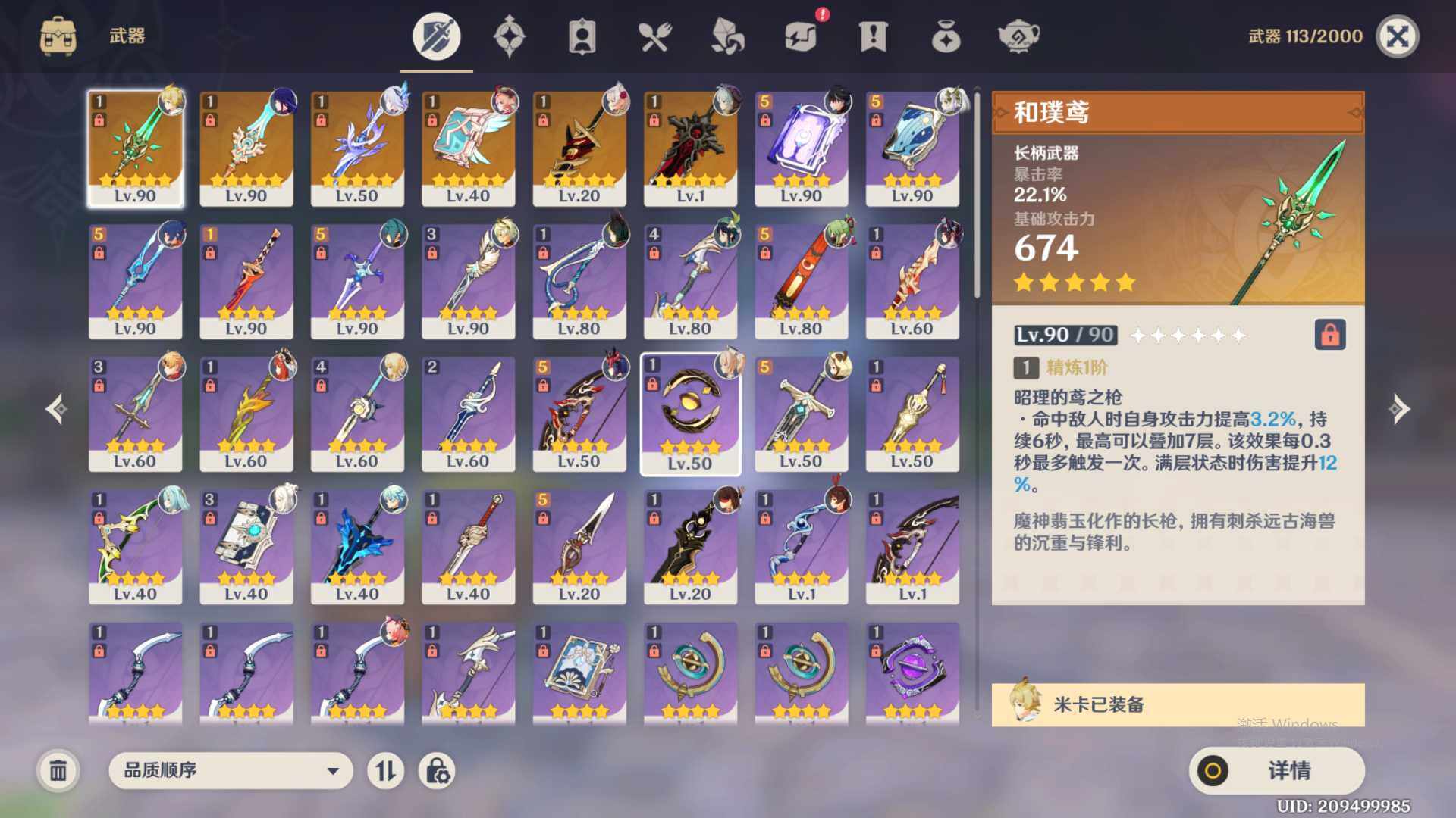 YSEY34470原神账号详情图6 YSEY34470原神账号详情图6