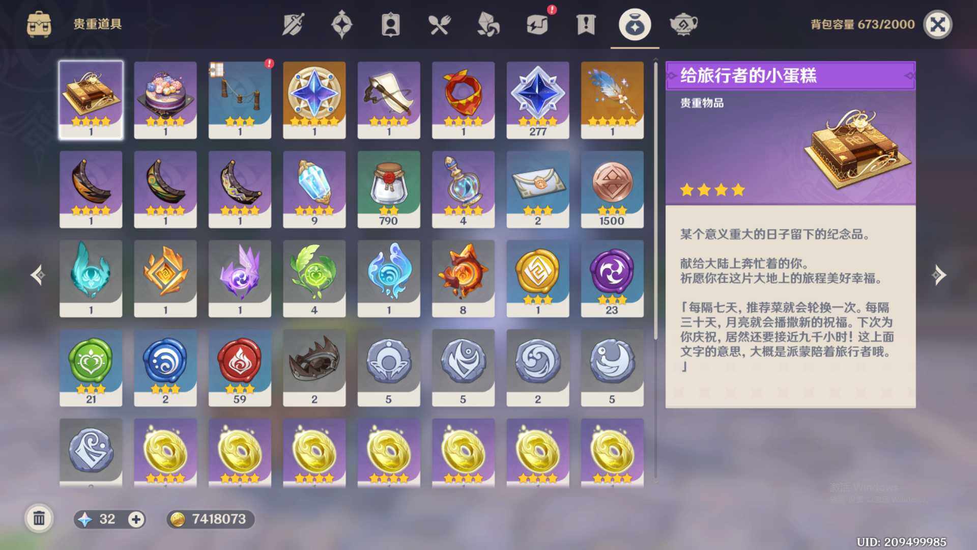 YSEY34470原神账号详情图8 YSEY34470原神账号详情图8