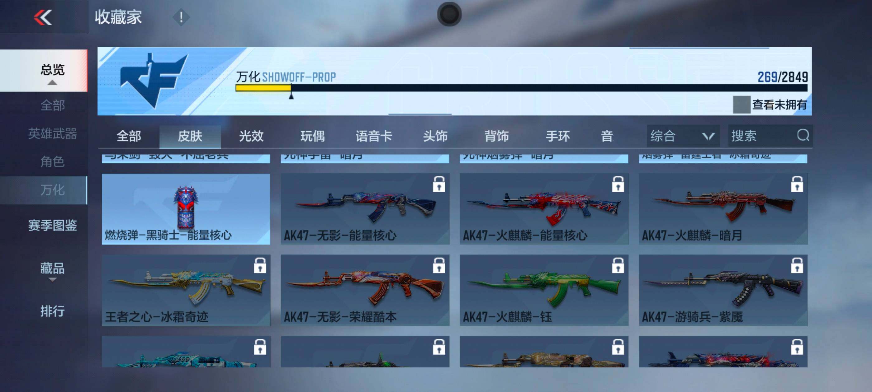 CFMXS337420枪战王者账号详情图28 CFMXS337420枪战王者账号详情图28