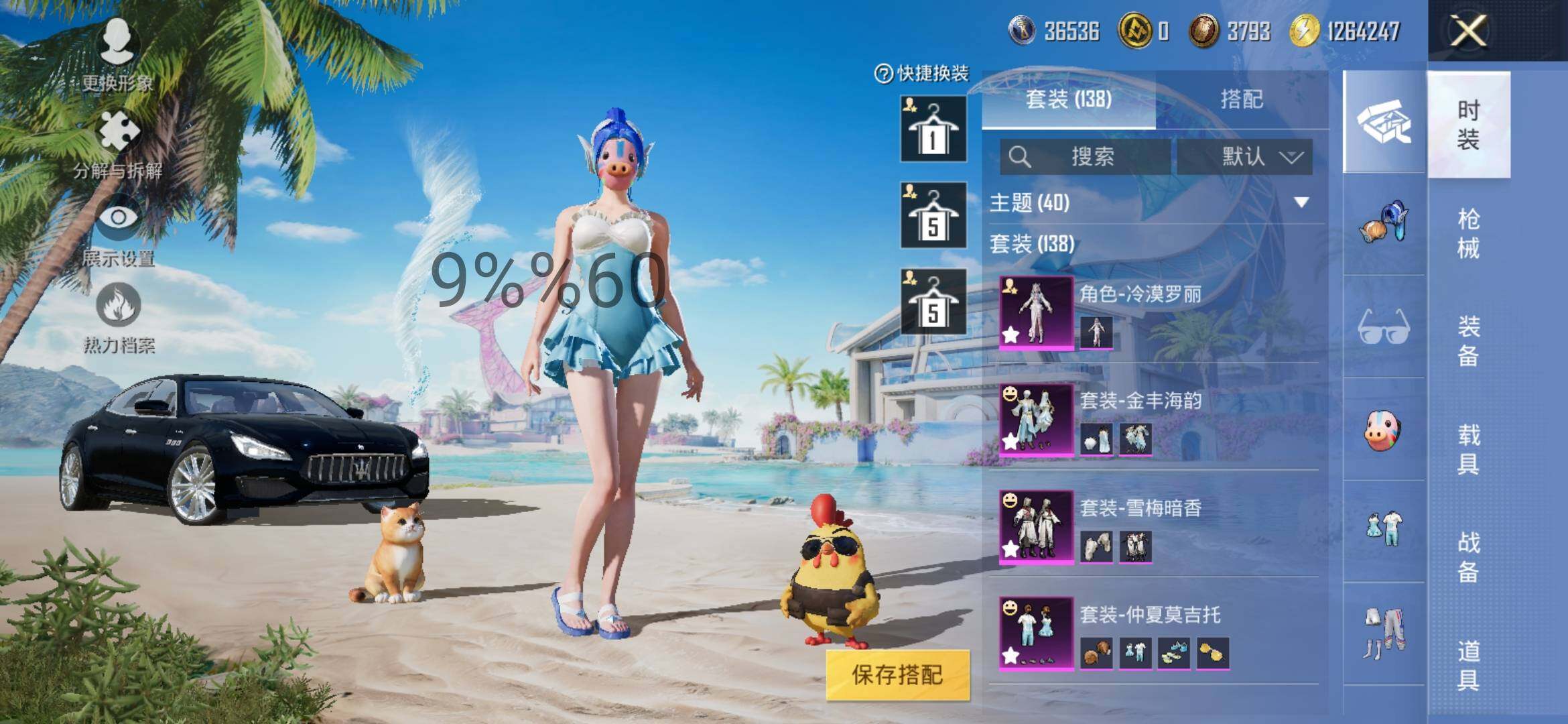 HPYXS3284907和平精英账号详情图5 HPYXS3284907和平精英账号详情图5