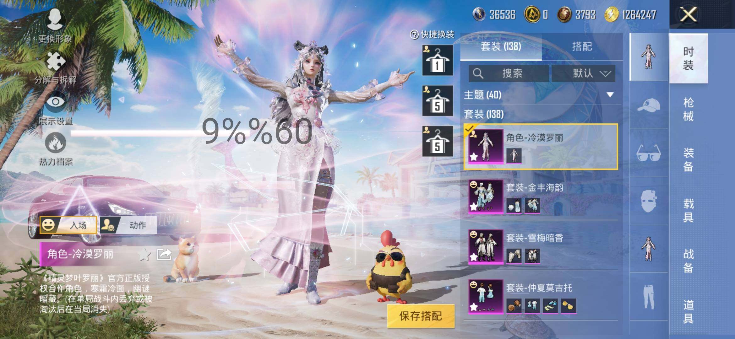 HPYXS3284907和平精英账号详情图9 HPYXS3284907和平精英账号详情图9