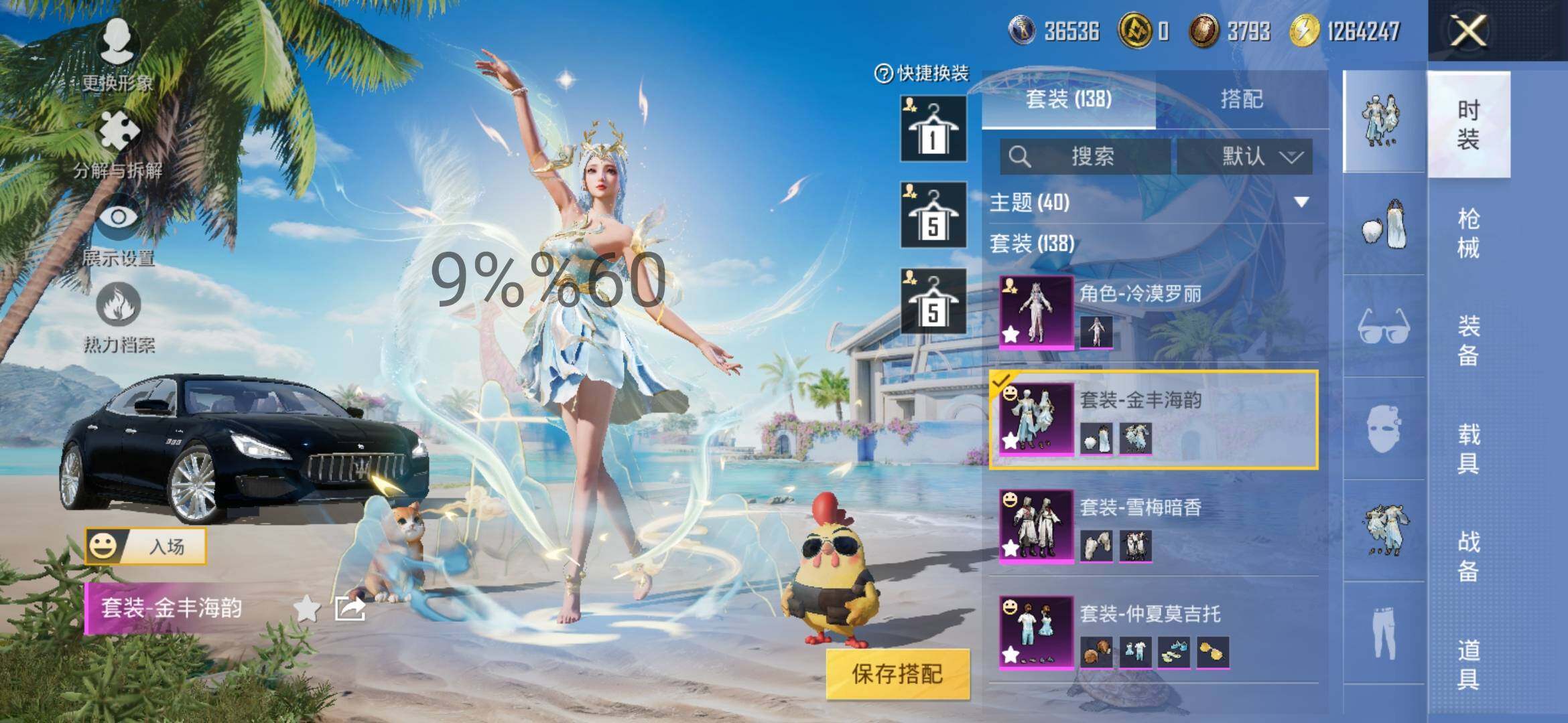 HPYXS3284907和平精英账号详情图10 HPYXS3284907和平精英账号详情图10