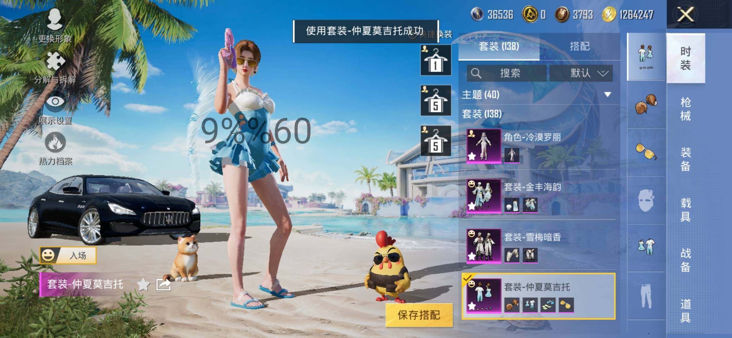 HPYXS3284907和平精英账号详情图11 HPYXS3284907和平精英账号详情图11