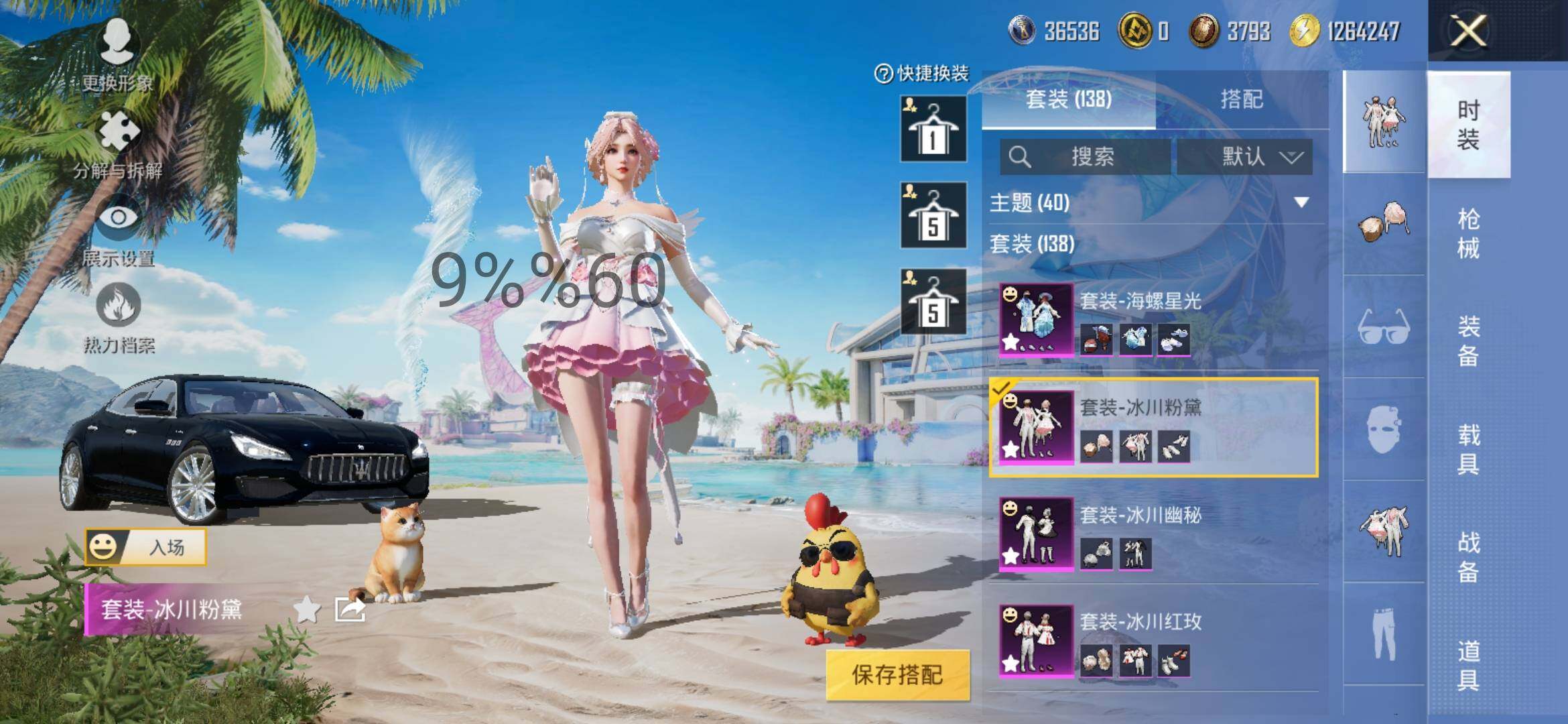 HPYXS3284907和平精英账号详情图12 HPYXS3284907和平精英账号详情图12
