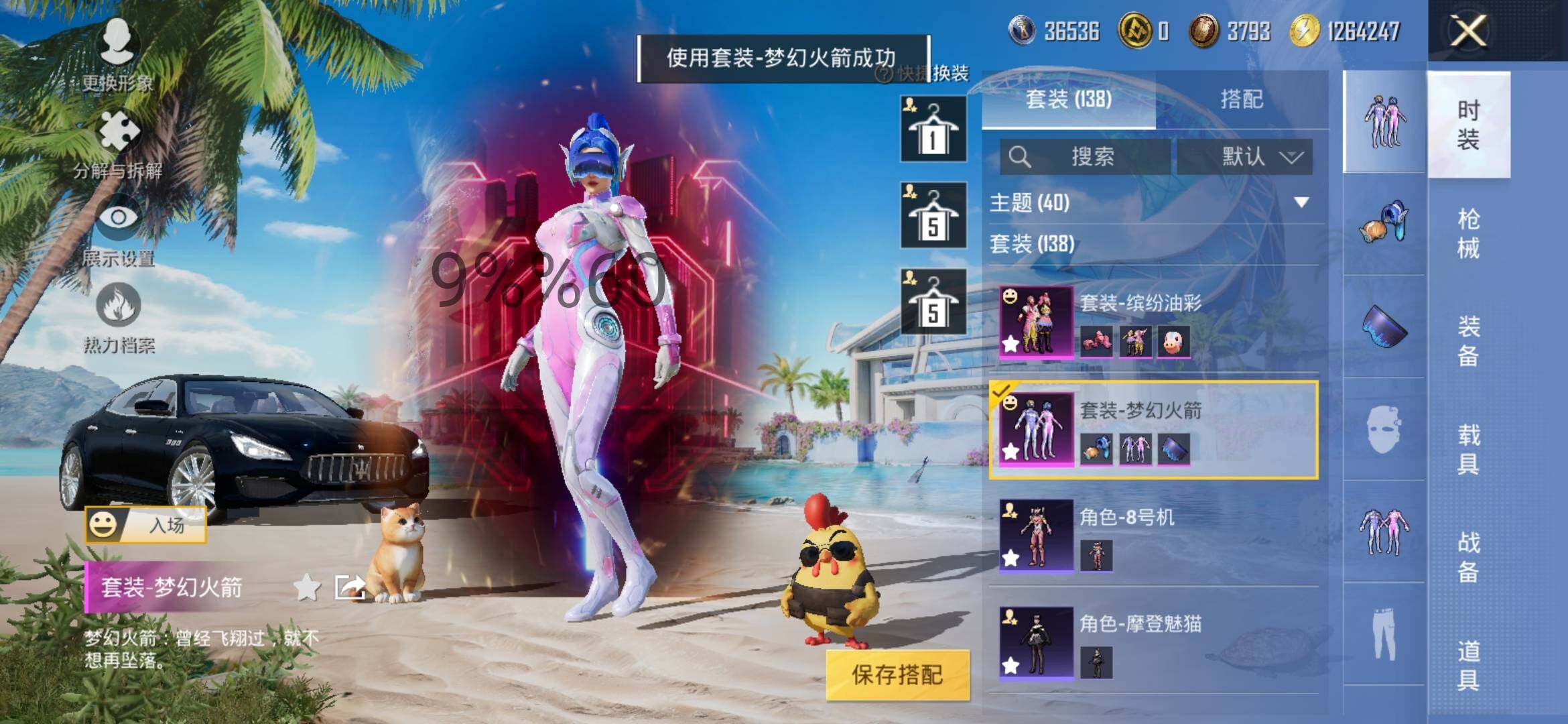 HPYXS3284907和平精英账号详情图16 HPYXS3284907和平精英账号详情图16