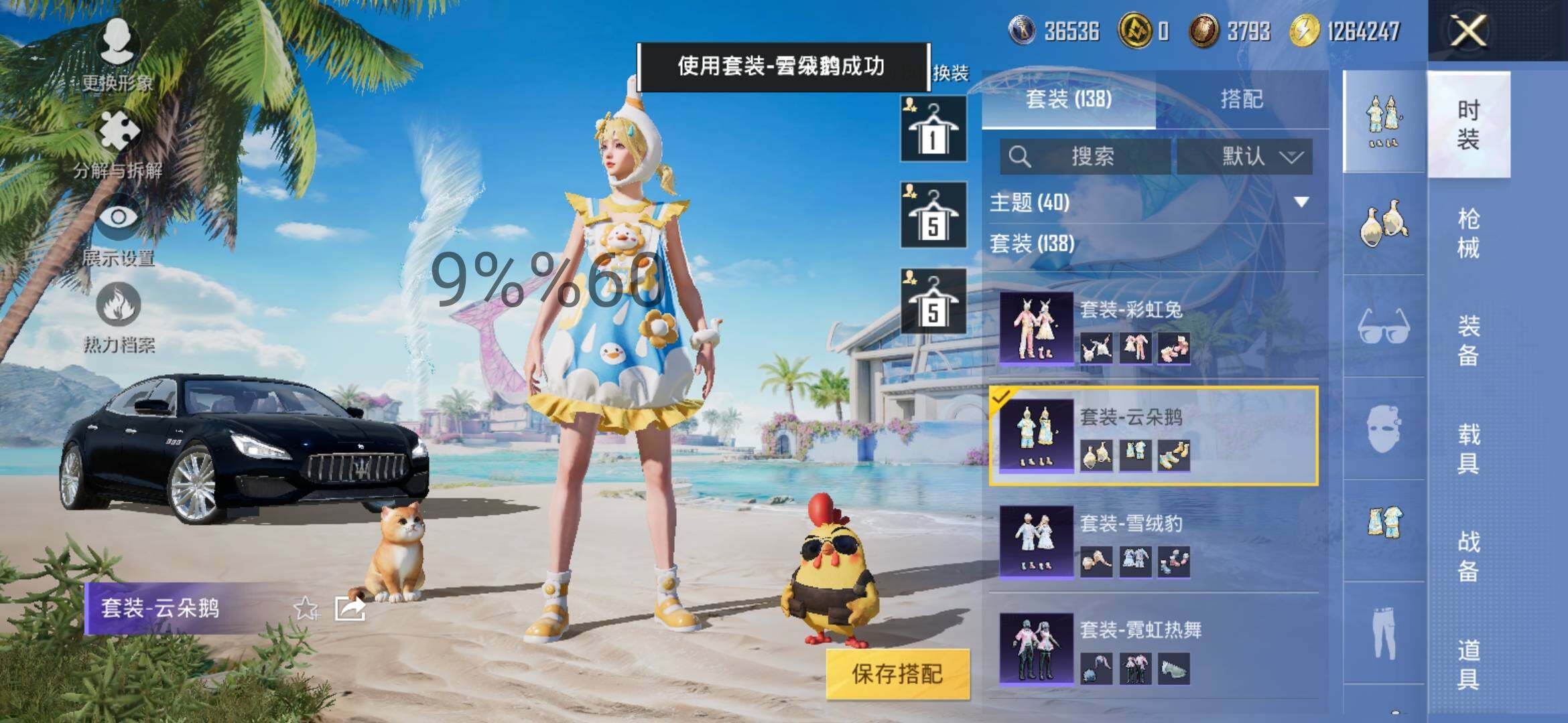 HPYXS3284907和平精英账号详情图19 HPYXS3284907和平精英账号详情图19