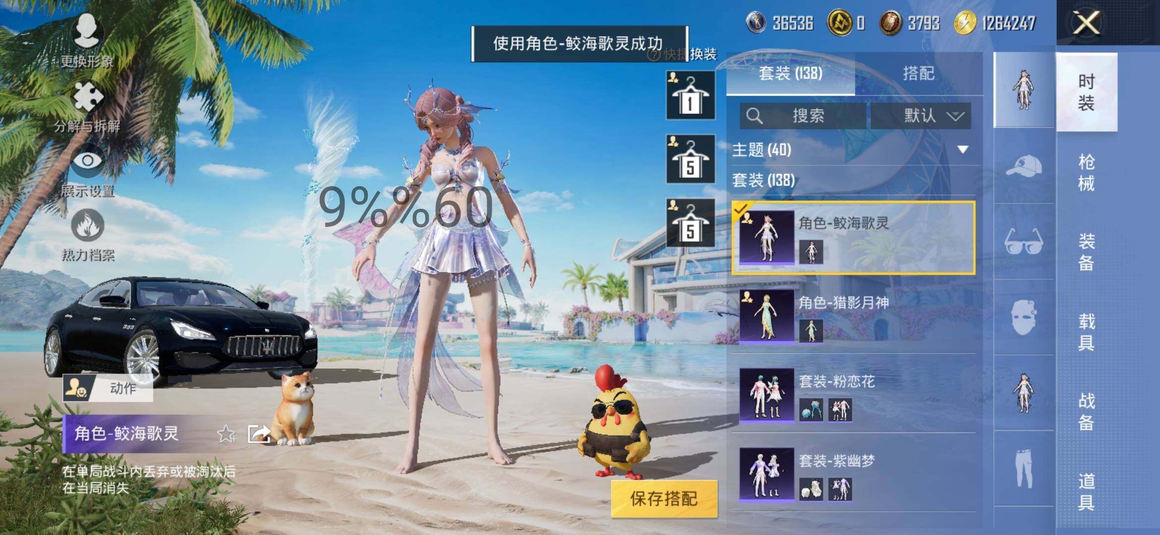 HPYXS3284907和平精英账号详情图20 HPYXS3284907和平精英账号详情图20