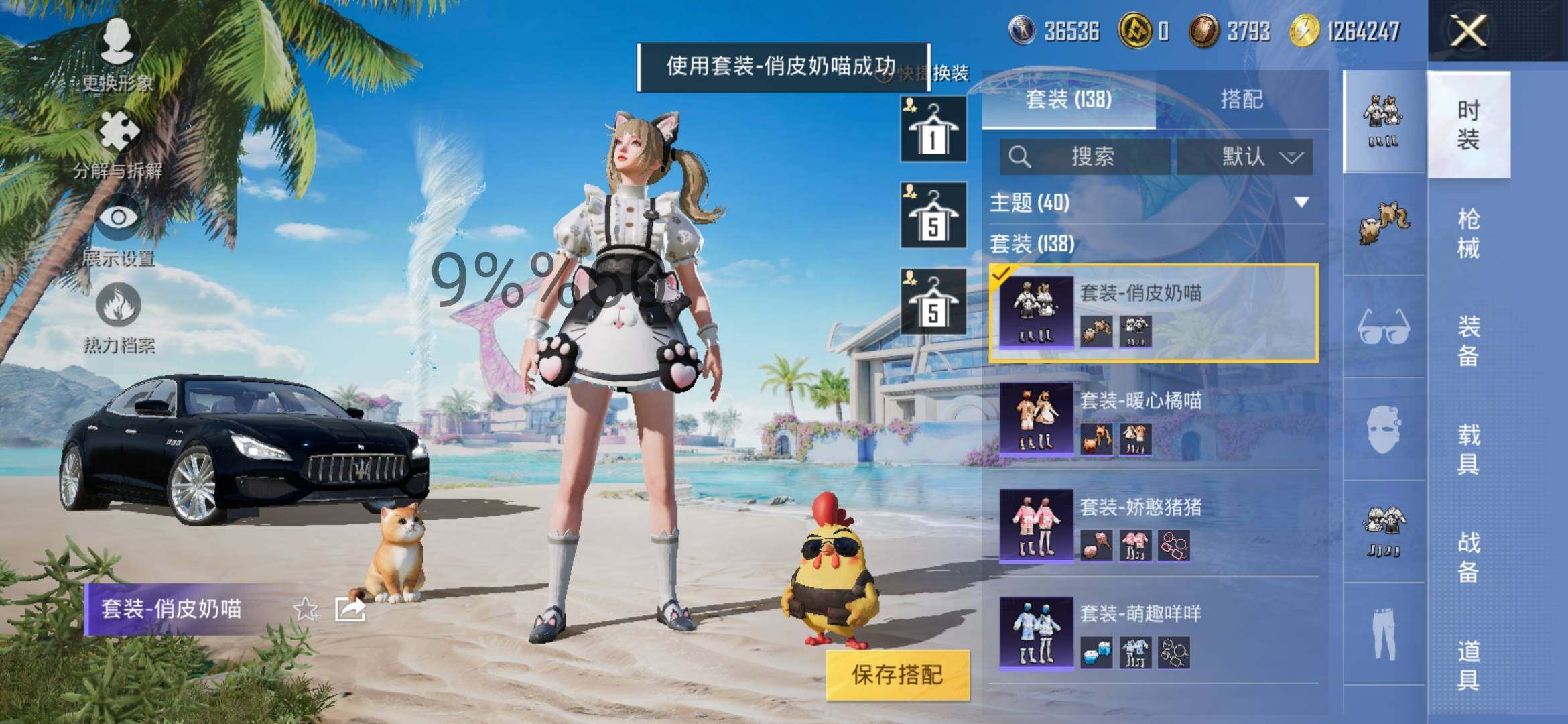 HPYXS3284907和平精英账号详情图21 HPYXS3284907和平精英账号详情图21