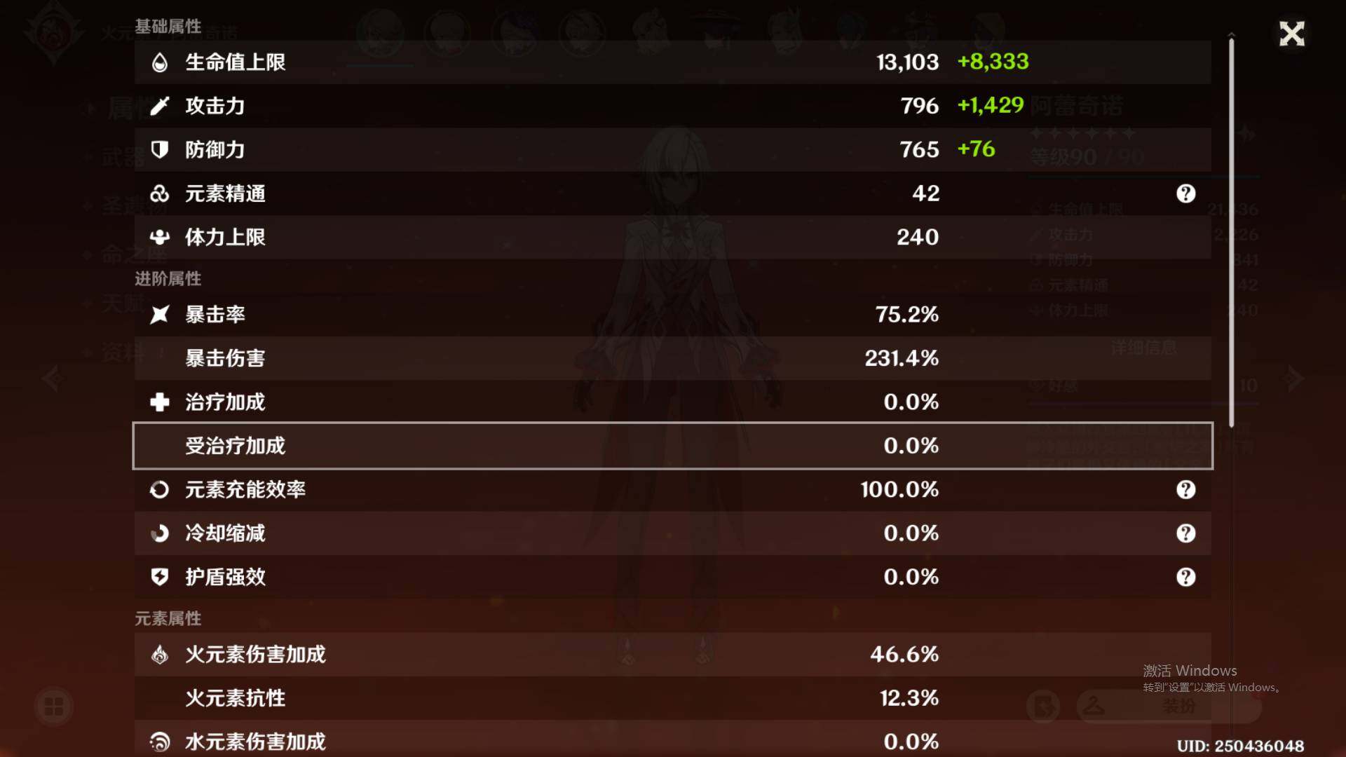 YSEY34478原神账号详情图5 YSEY34478原神账号详情图5