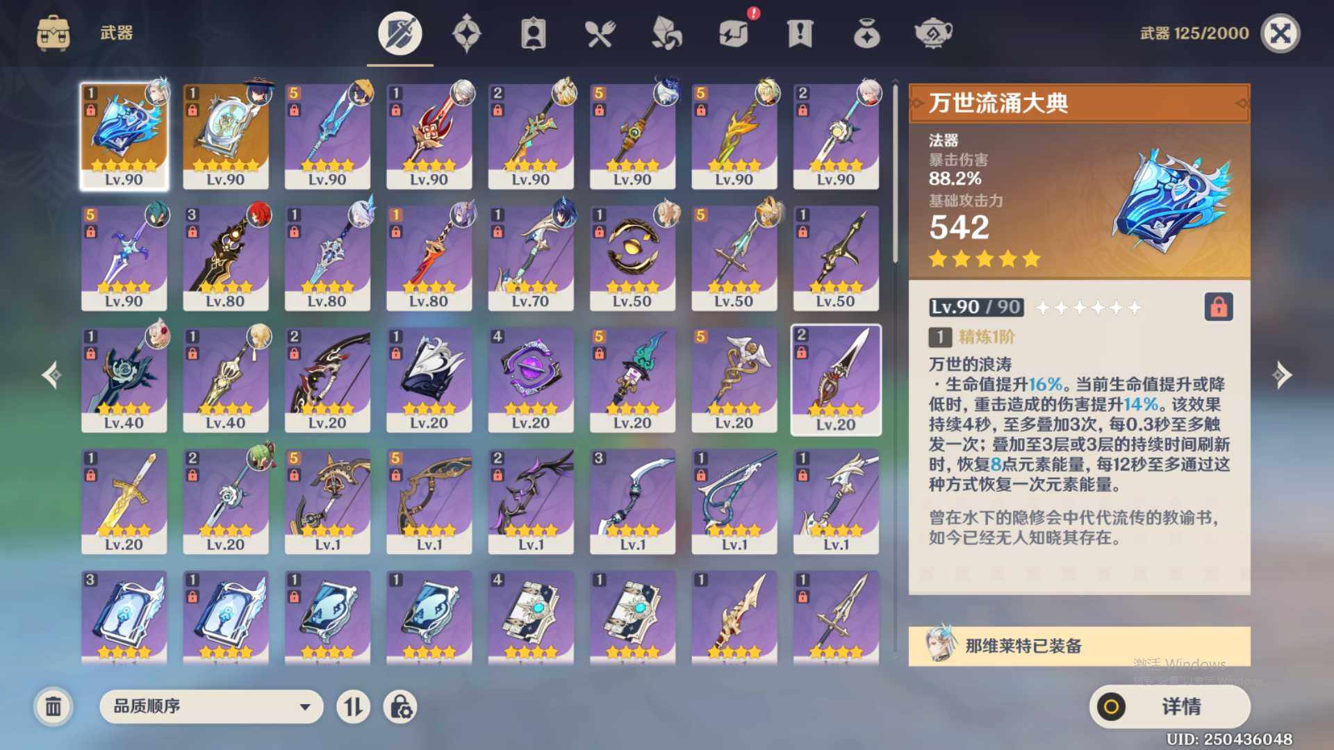 YSEY34478原神账号详情图7 YSEY34478原神账号详情图7
