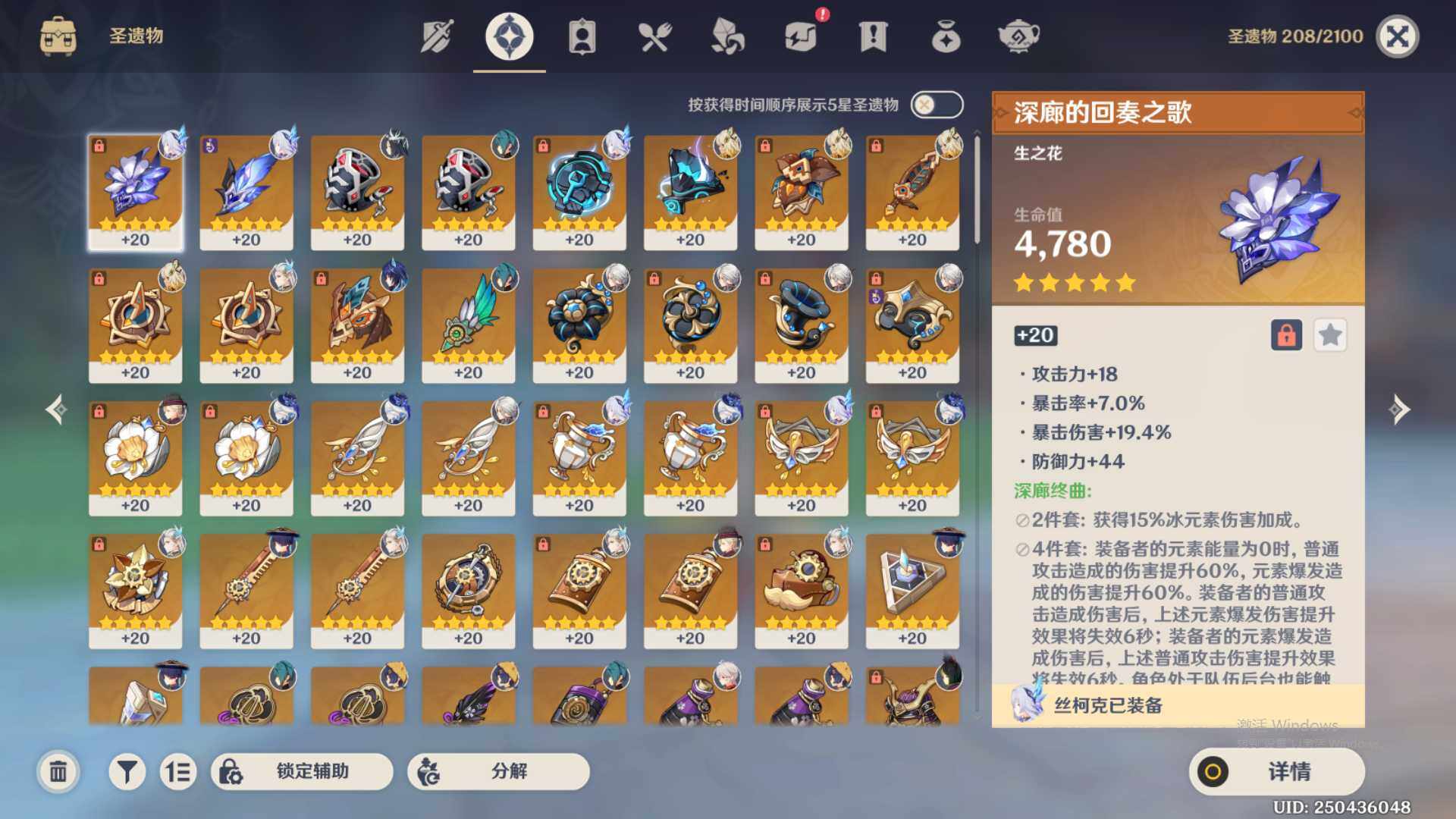 YSEY34478原神账号详情图8 YSEY34478原神账号详情图8