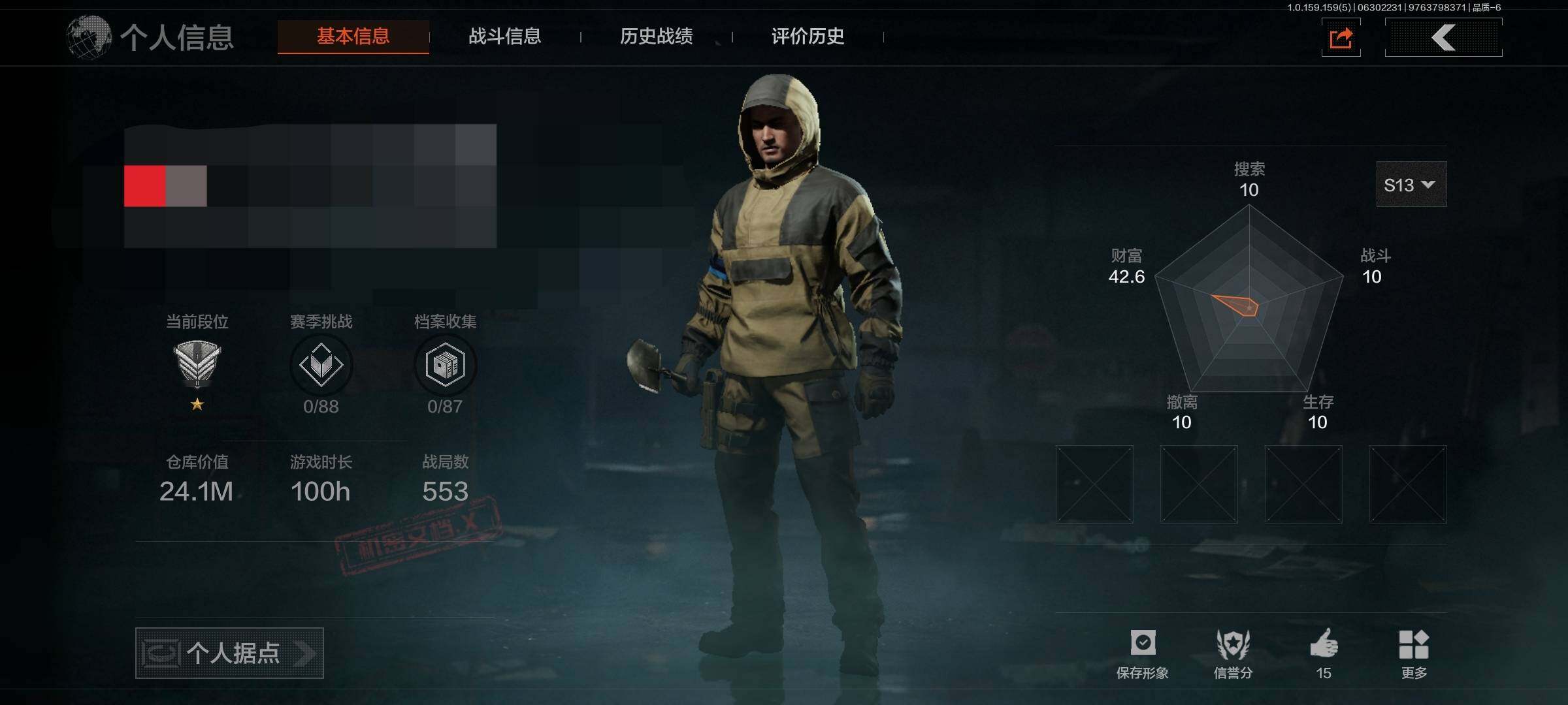 暗区突围账号安卓QQ【AQN764】等级：30/段位：尖兵/柯恩币：24.1/工兵铲