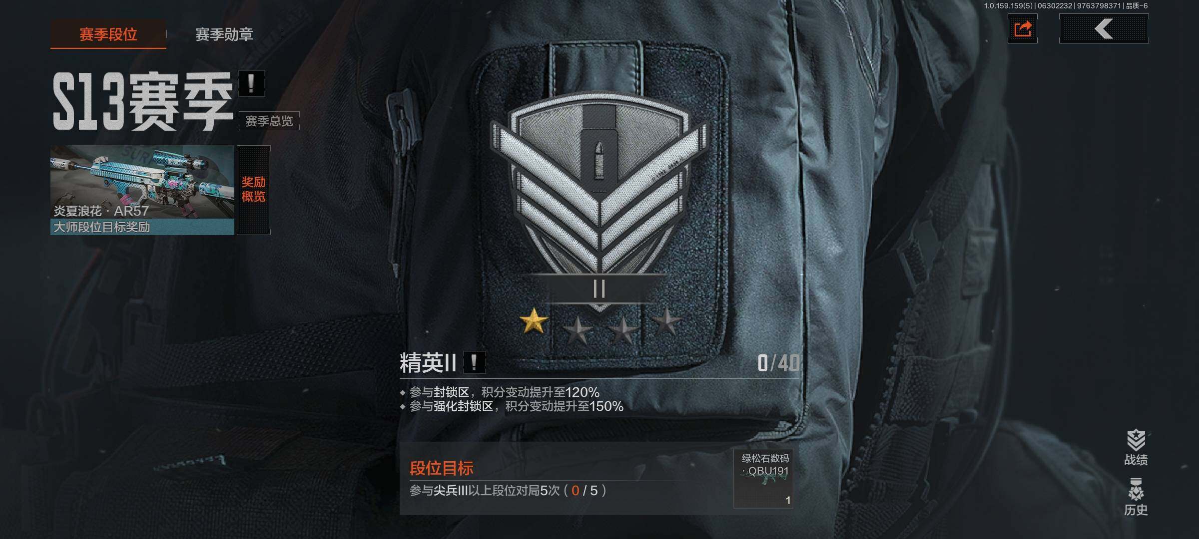 AQEY32961暗区突围账号详情图2