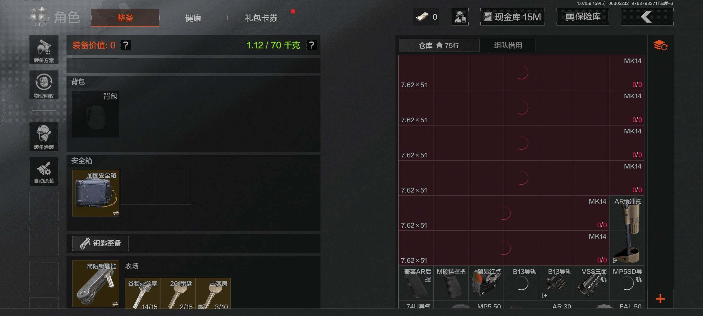 AQEY32961暗区突围账号详情图4