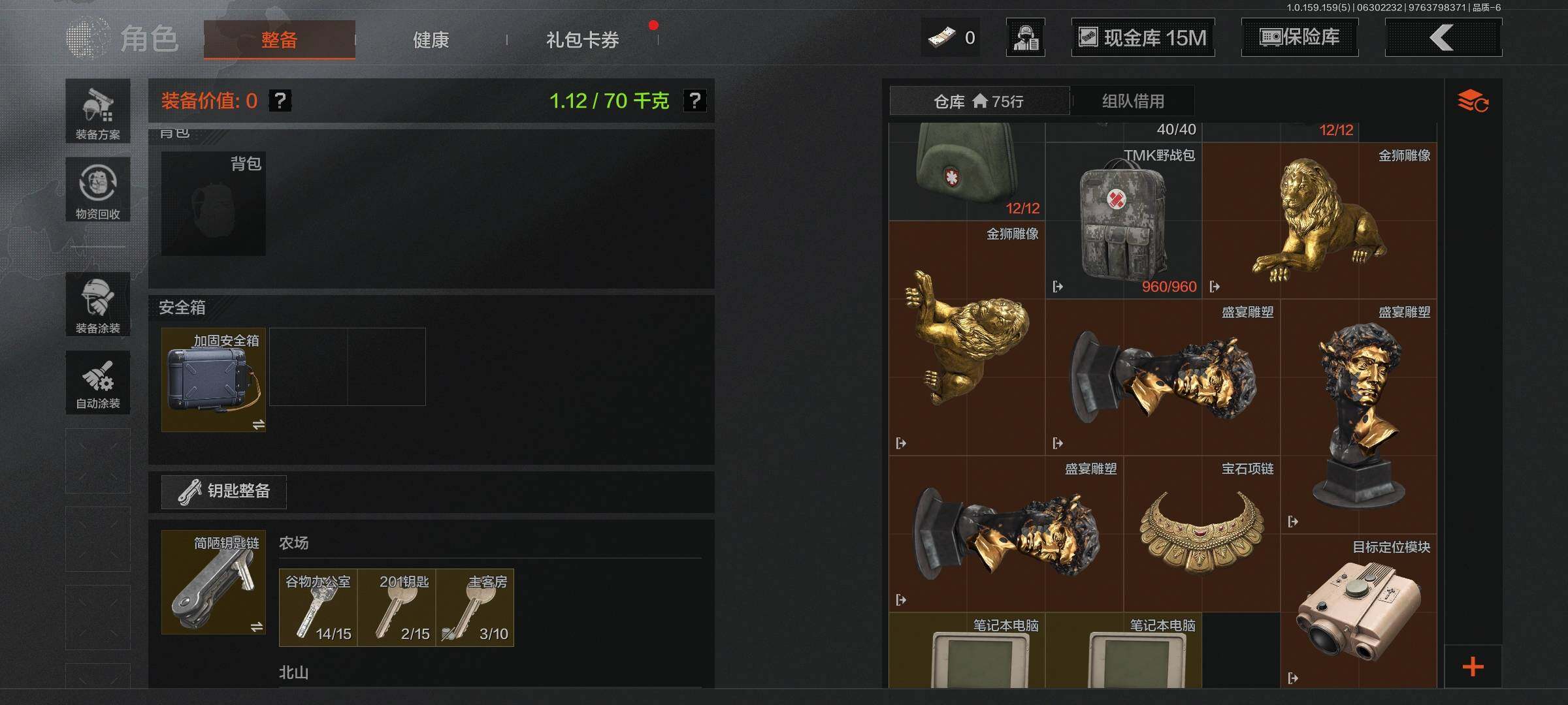 AQEY32961暗区突围账号详情图8